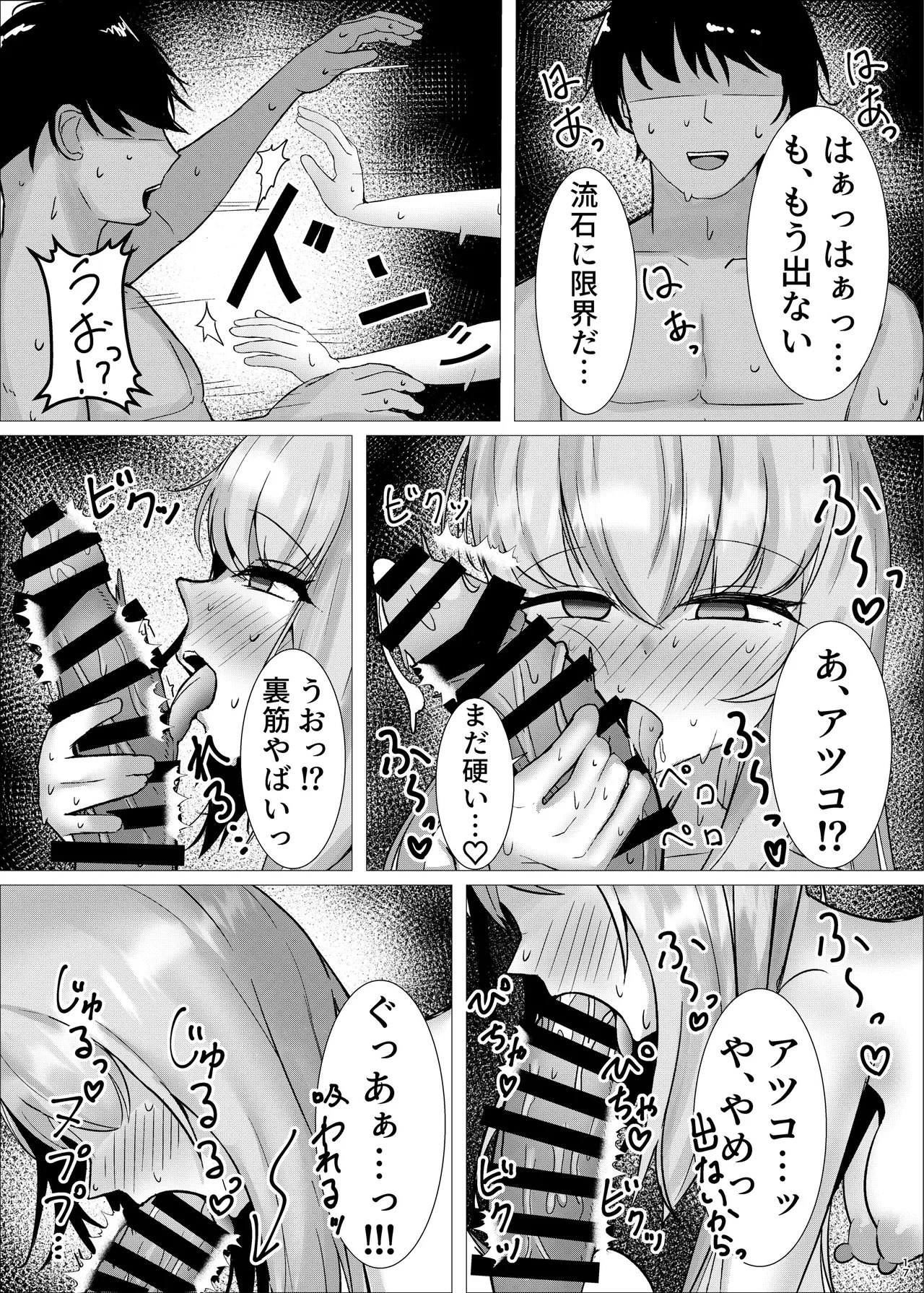 [えすけーぷ (SK)] 先生、一緒に楽しい思い出作ろ？ (ブルーアーカイブ) - Page 16