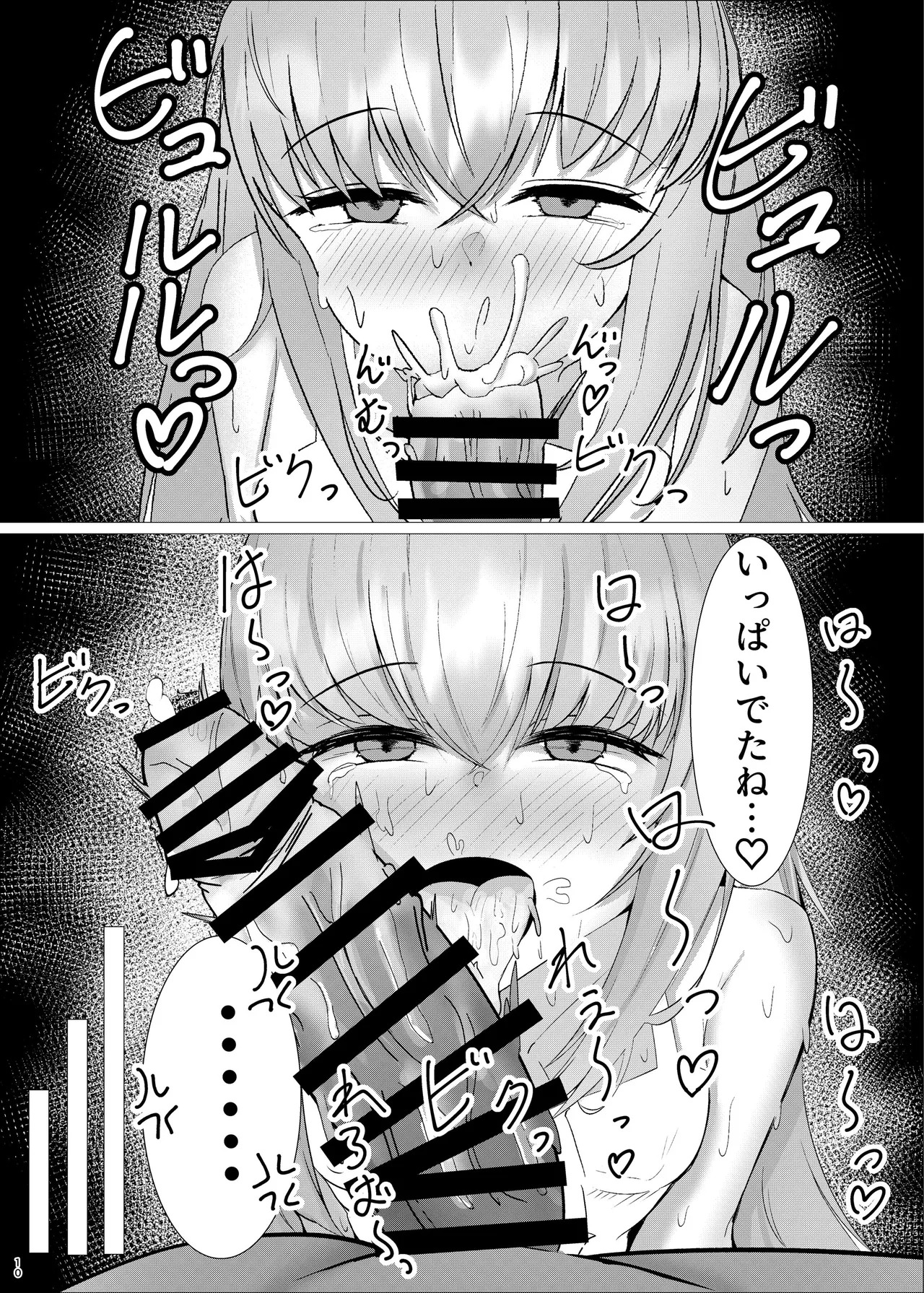 [えすけーぷ (SK)] 先生、一緒に楽しい思い出作ろ？ (ブルーアーカイブ) - Page 9