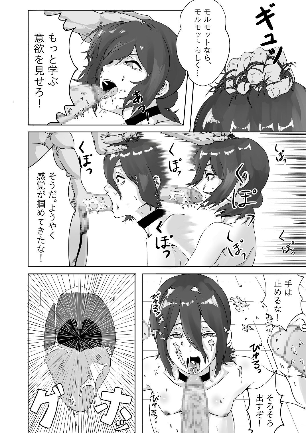 [adada] チ〇ンソーマン -Reze- (チェンソーマン) - Page 11