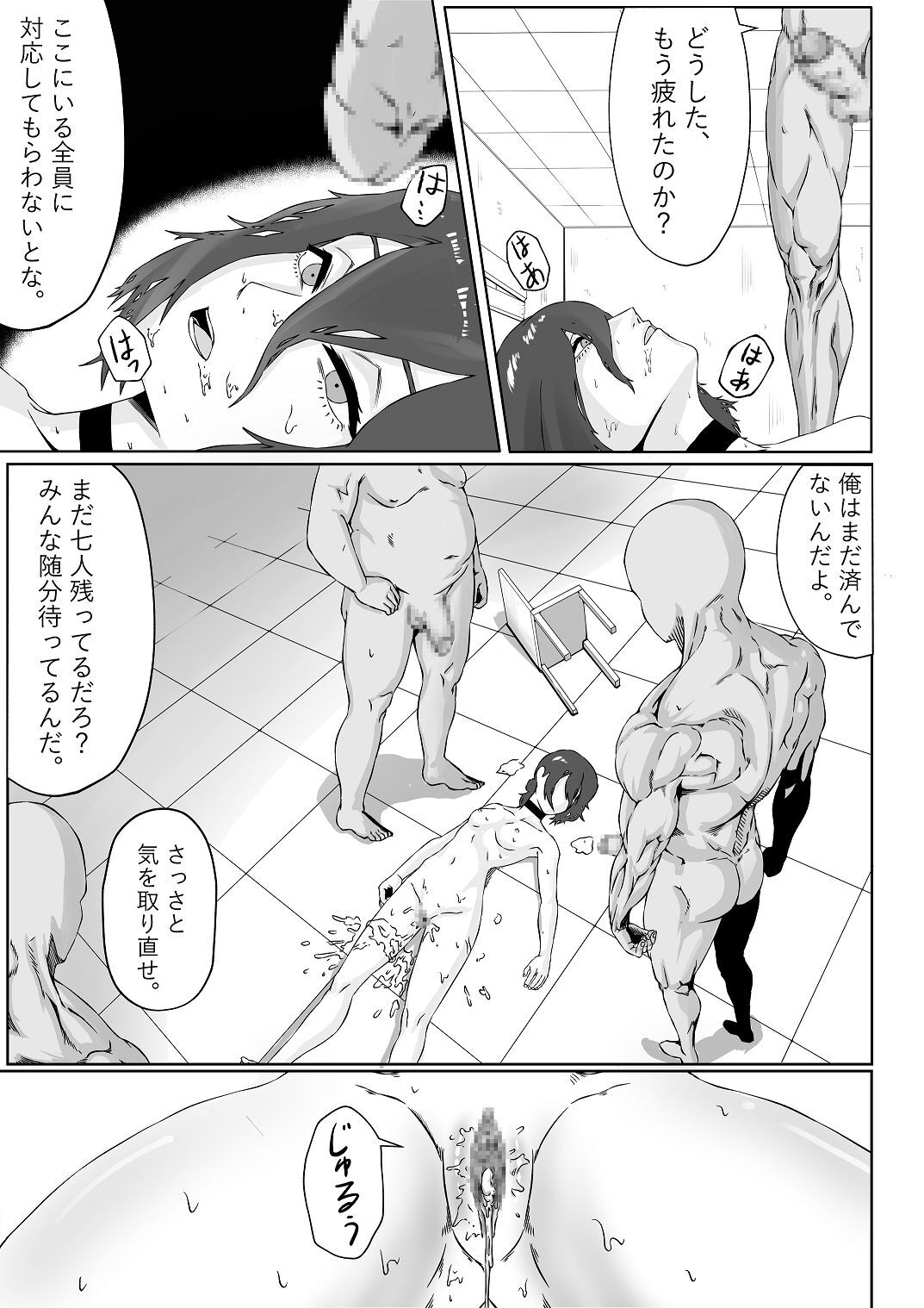 [adada] チ〇ンソーマン -Reze- (チェンソーマン) - Page 18