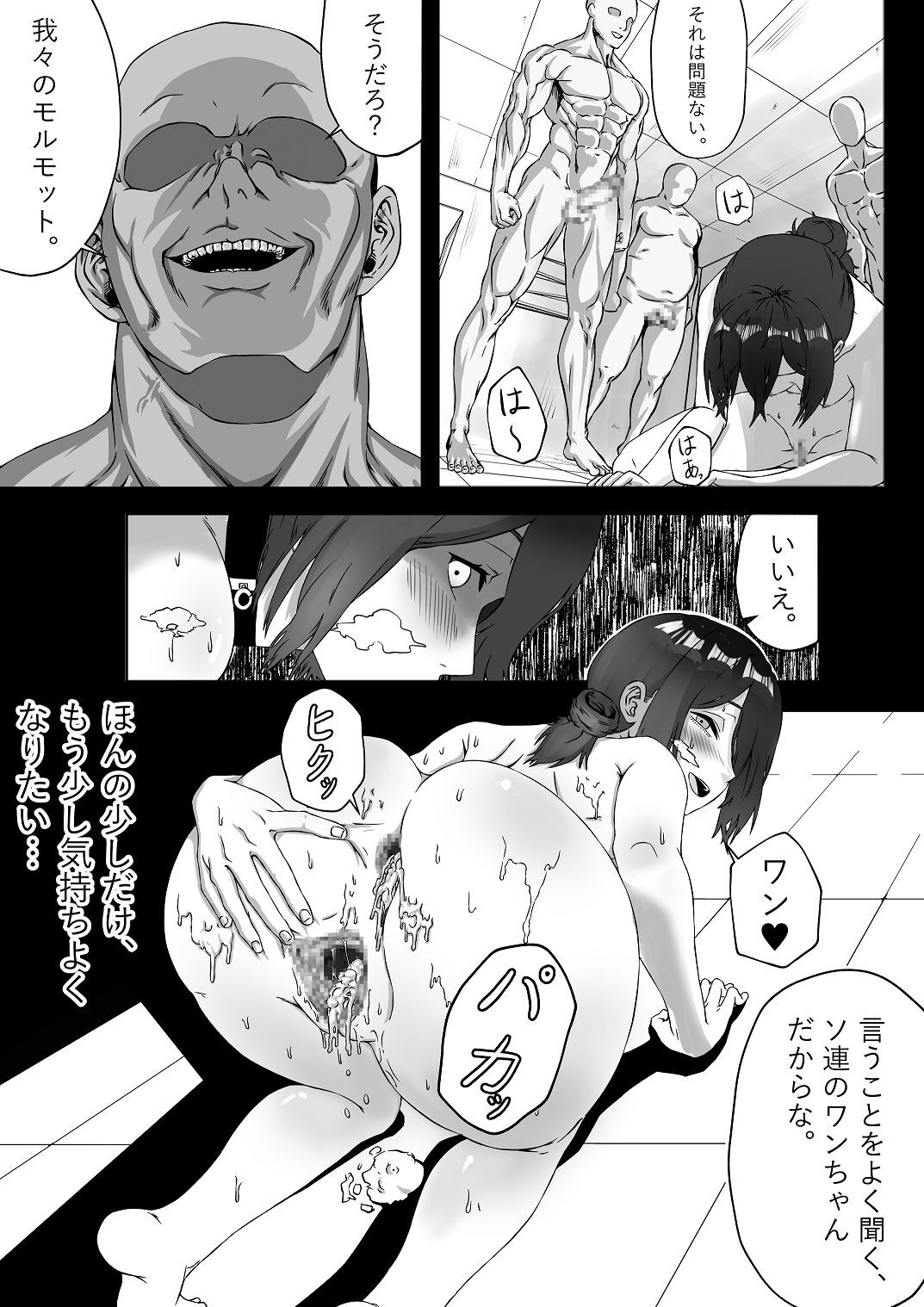 [adada] チ〇ンソーマン -Reze- (チェンソーマン) - Page 26
