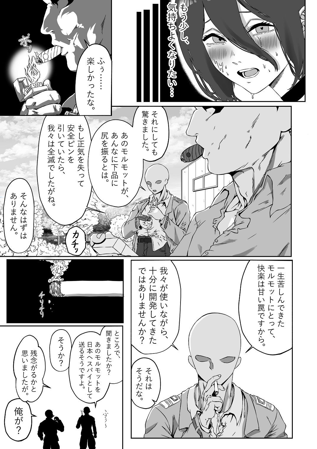 [adada] チ〇ンソーマン -Reze- (チェンソーマン) - Page 30
