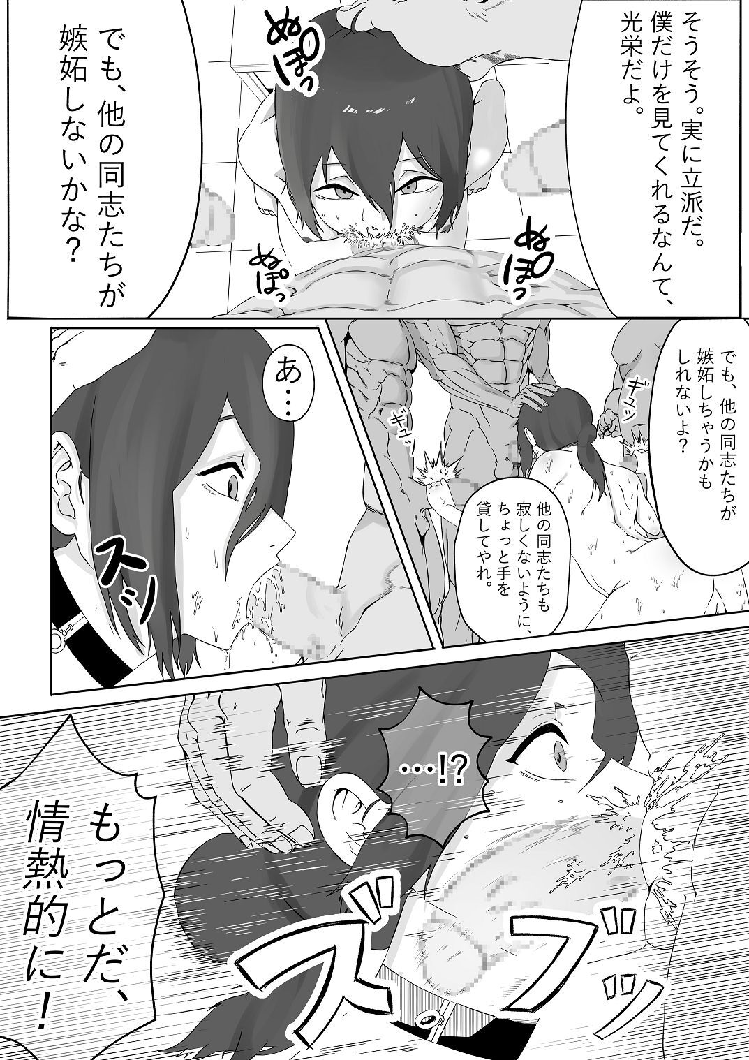 [adada] チ〇ンソーマン -Reze- (チェンソーマン) - Page 9
