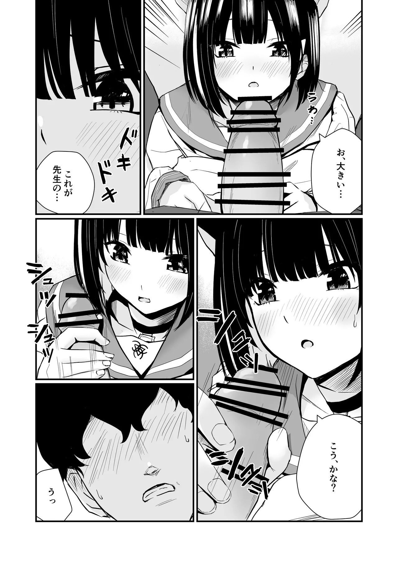 [METAMOR-WORKS (ばしょたろう, ばしょしょ)] 続けよっか、先生 (ブルーアーカイブ) - Page 19