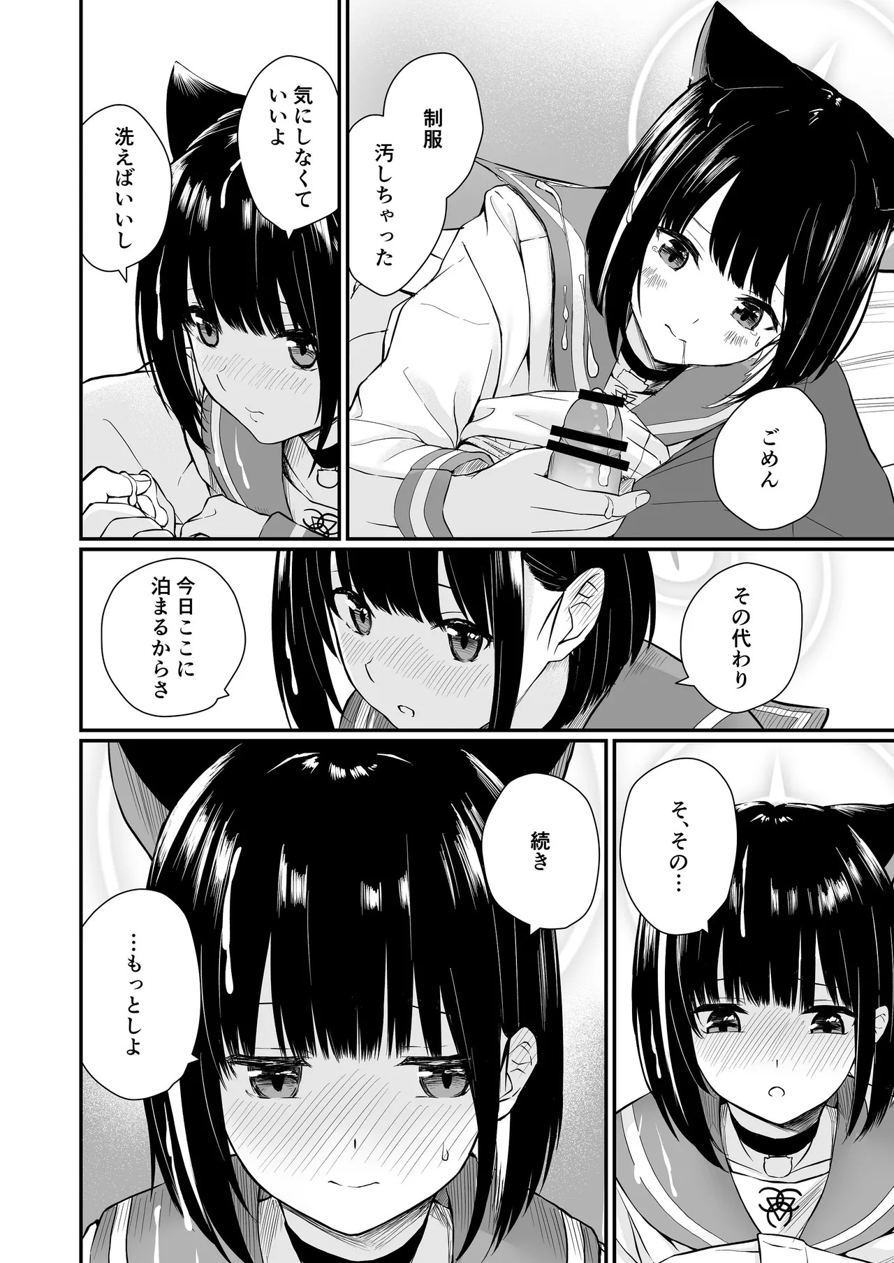 [METAMOR-WORKS (ばしょたろう, ばしょしょ)] 続けよっか、先生 (ブルーアーカイブ) - Page 25