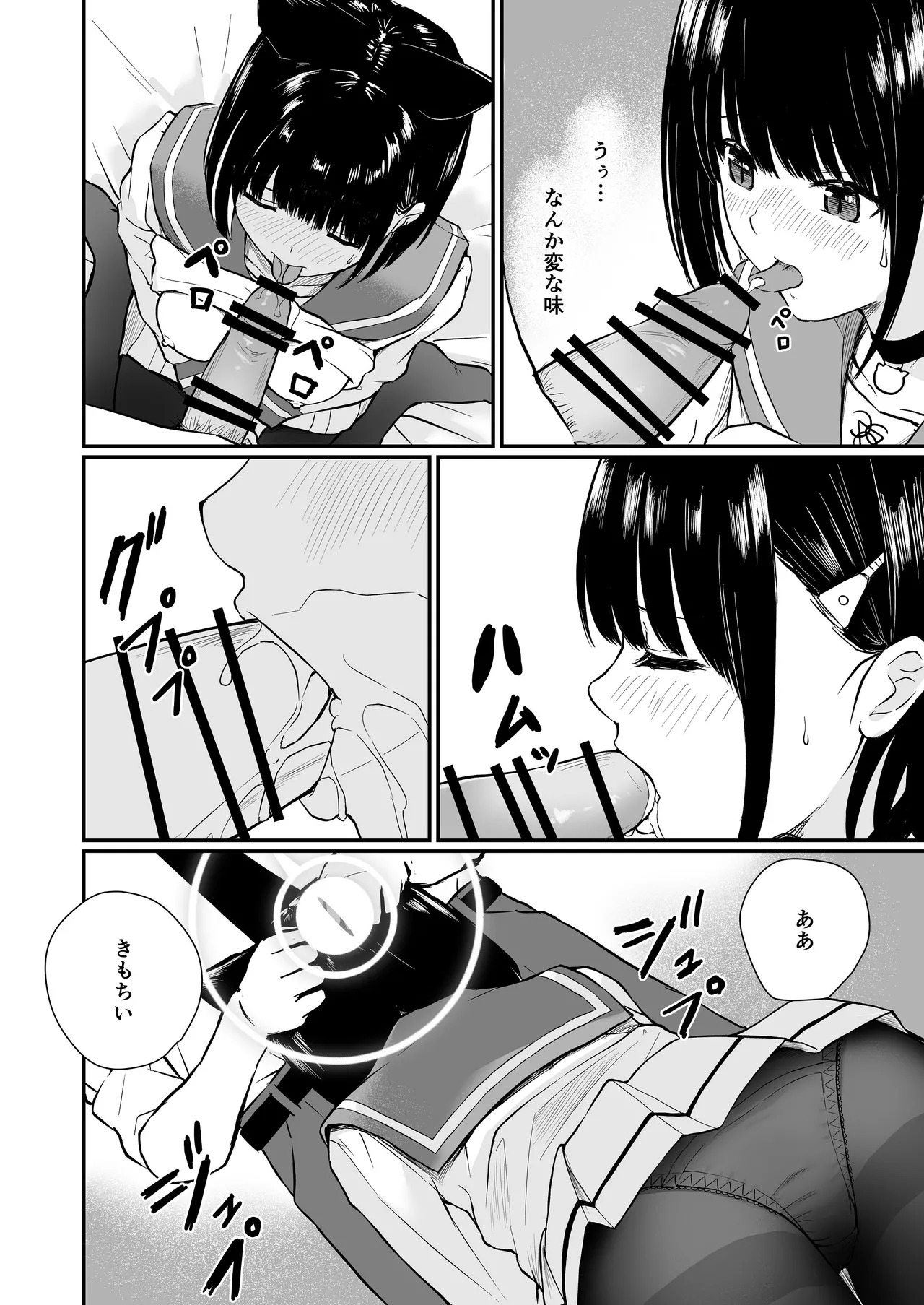 [METAMOR-WORKS (ばしょたろう, ばしょしょ)] 続けよっか、先生 (ブルーアーカイブ) - Page 27