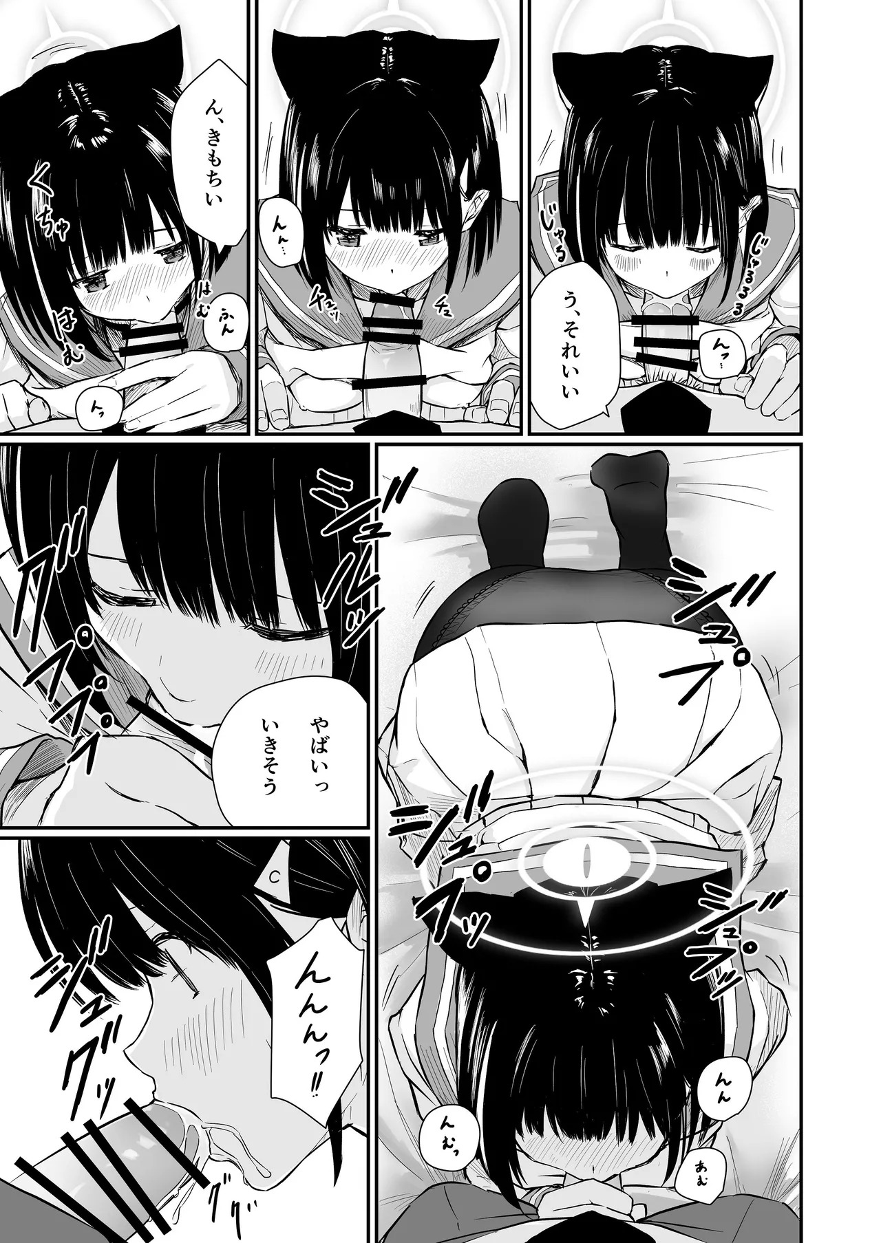 [METAMOR-WORKS (ばしょたろう, ばしょしょ)] 続けよっか、先生 (ブルーアーカイブ) - Page 28