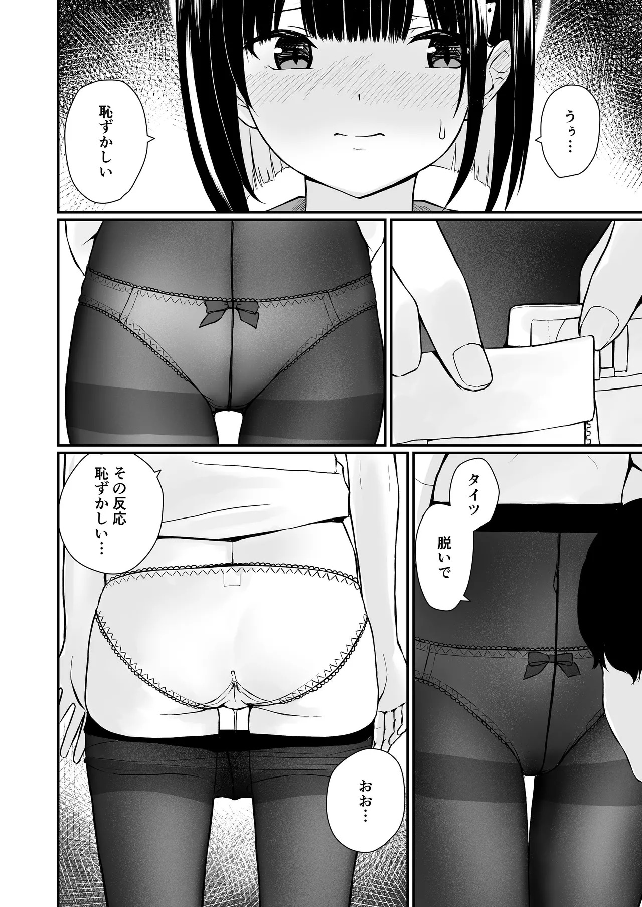 [METAMOR-WORKS (ばしょたろう, ばしょしょ)] 続けよっか、先生 (ブルーアーカイブ) - Page 31