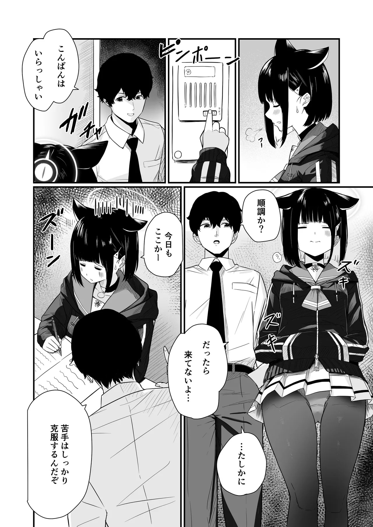 Preview page 5