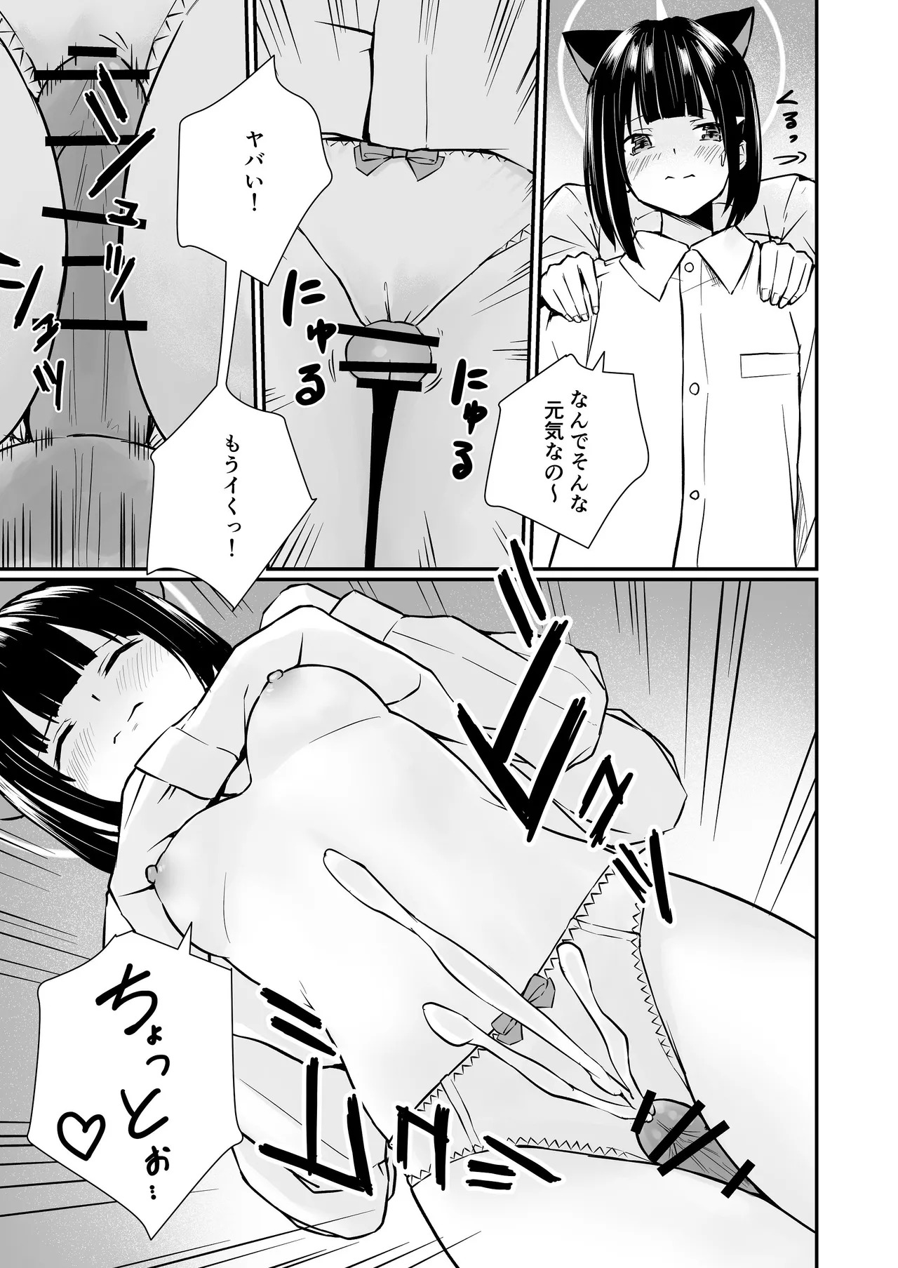 [METAMOR-WORKS (ばしょたろう, ばしょしょ)] 続けよっか、先生 (ブルーアーカイブ) - Page 56