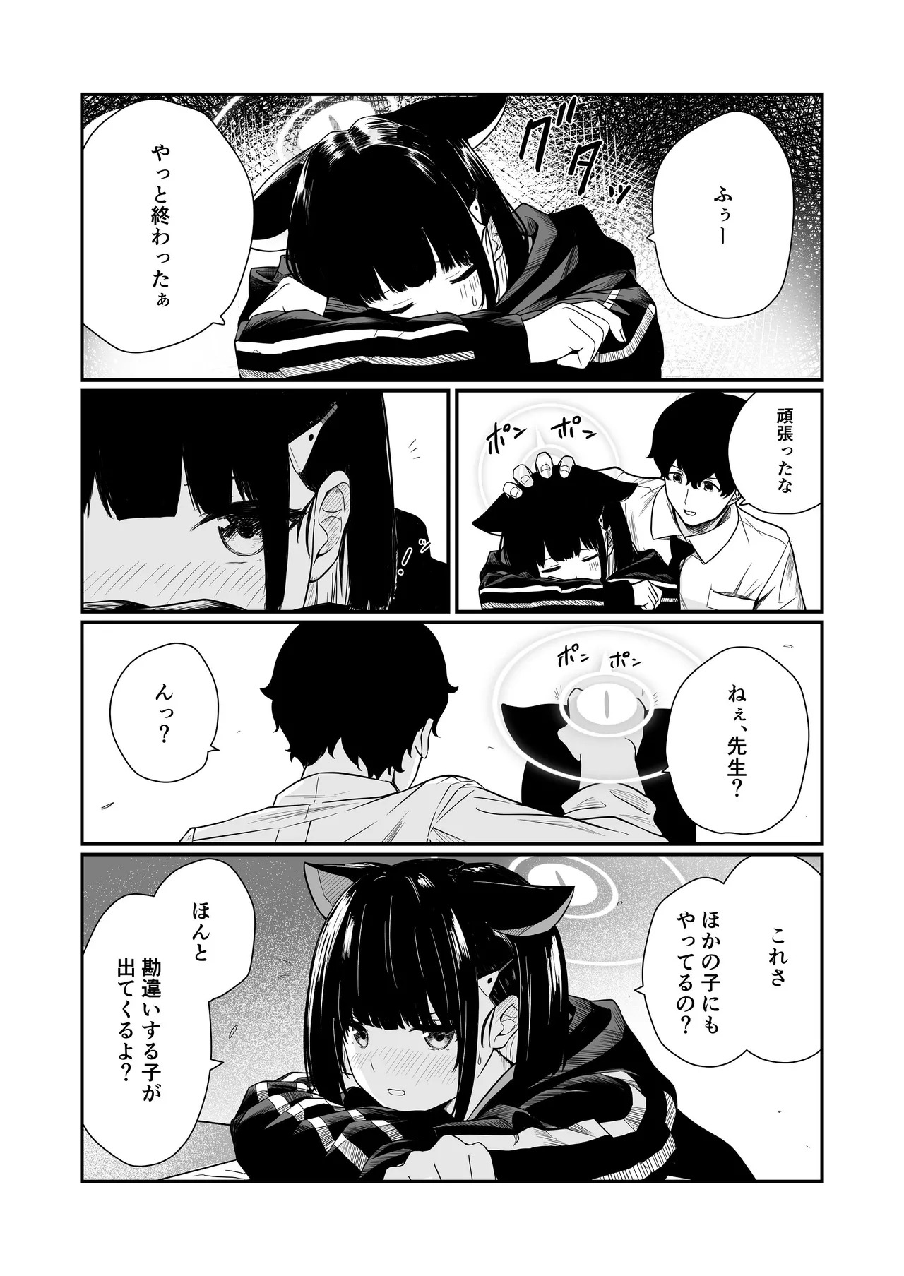 Preview page 6