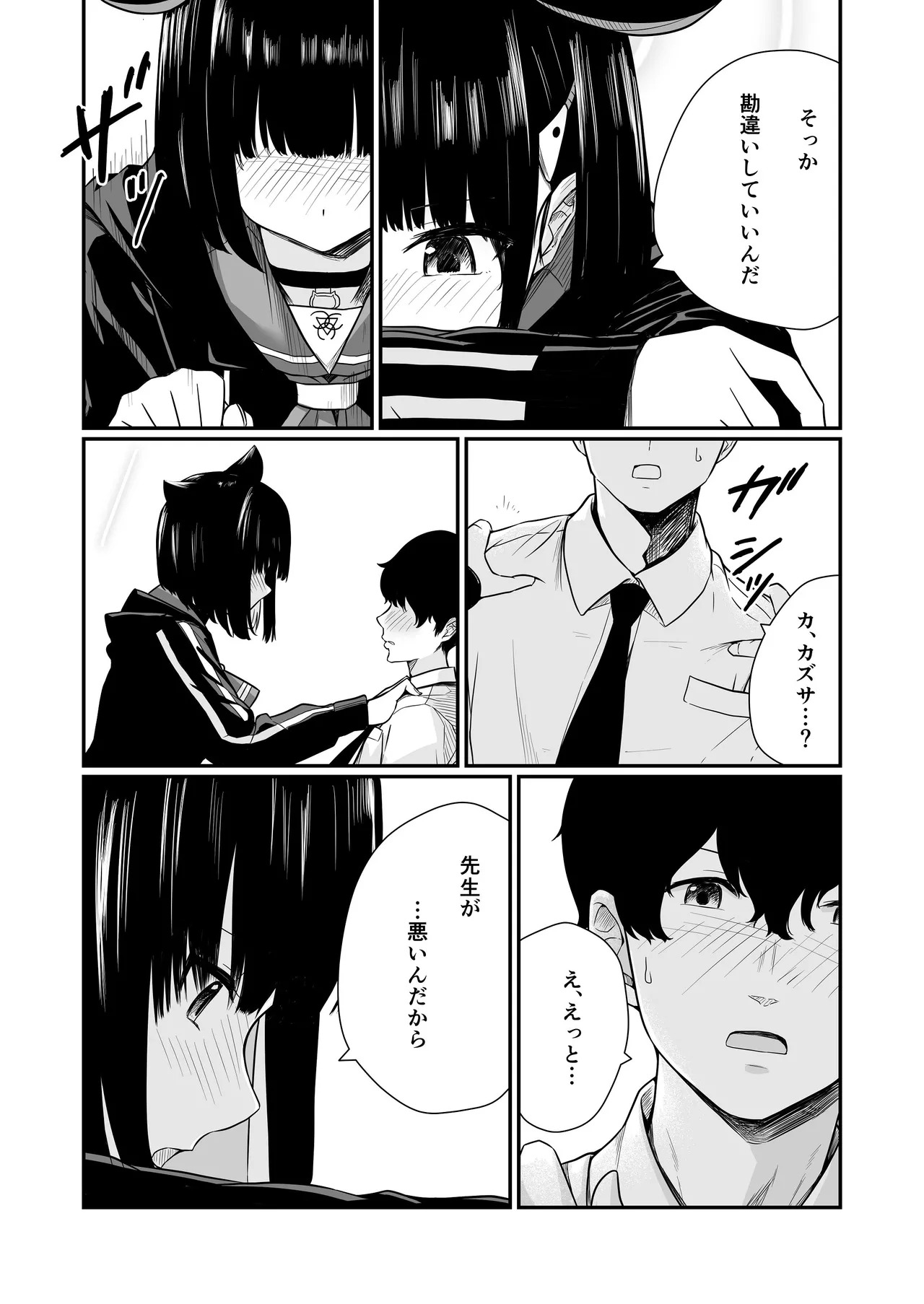 Preview page 8