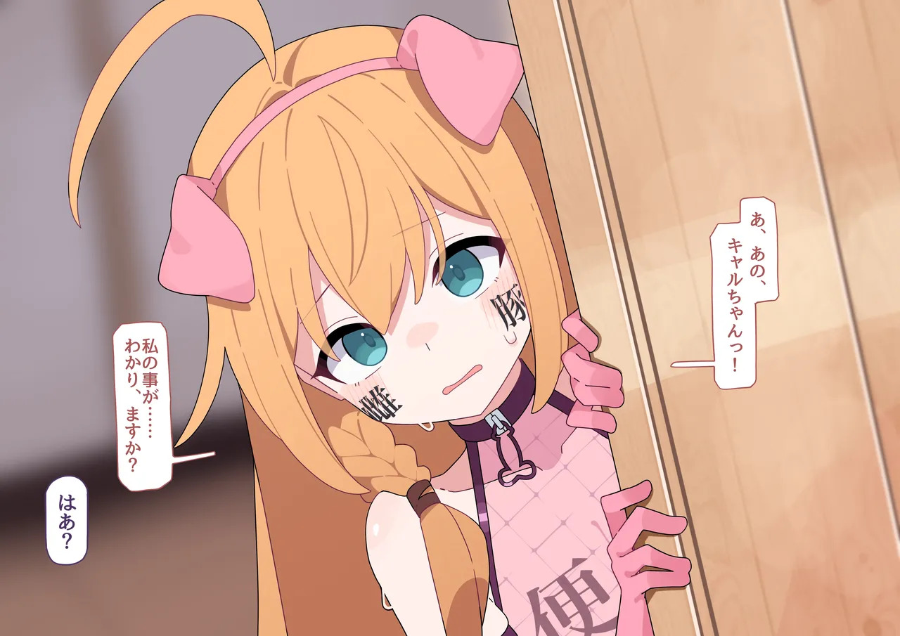 [♀こみ] ペコリーヌ尊厳破壊 - Page 122