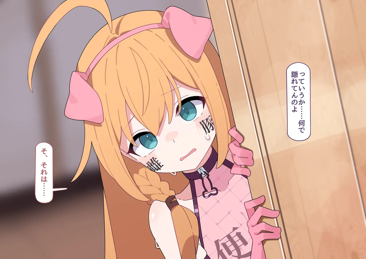 [♀こみ] ペコリーヌ尊厳破壊 - Page 126