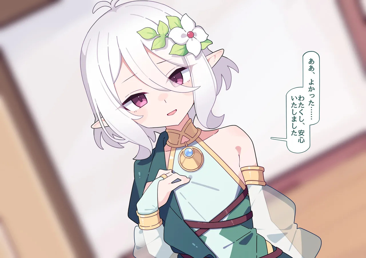 [♀こみ] ペコリーヌ尊厳破壊 - Page 15