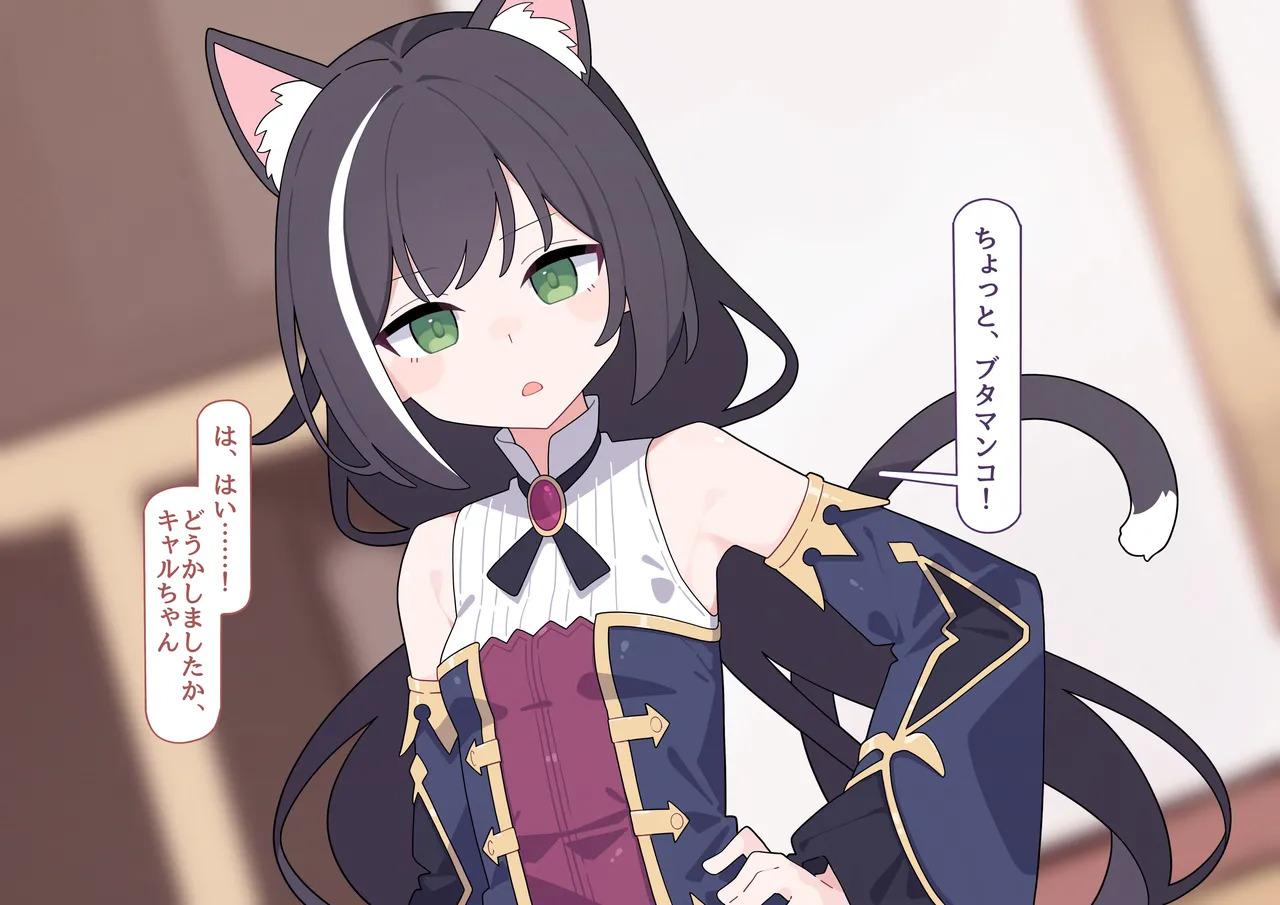 [♀こみ] ペコリーヌ尊厳破壊 - Page 26