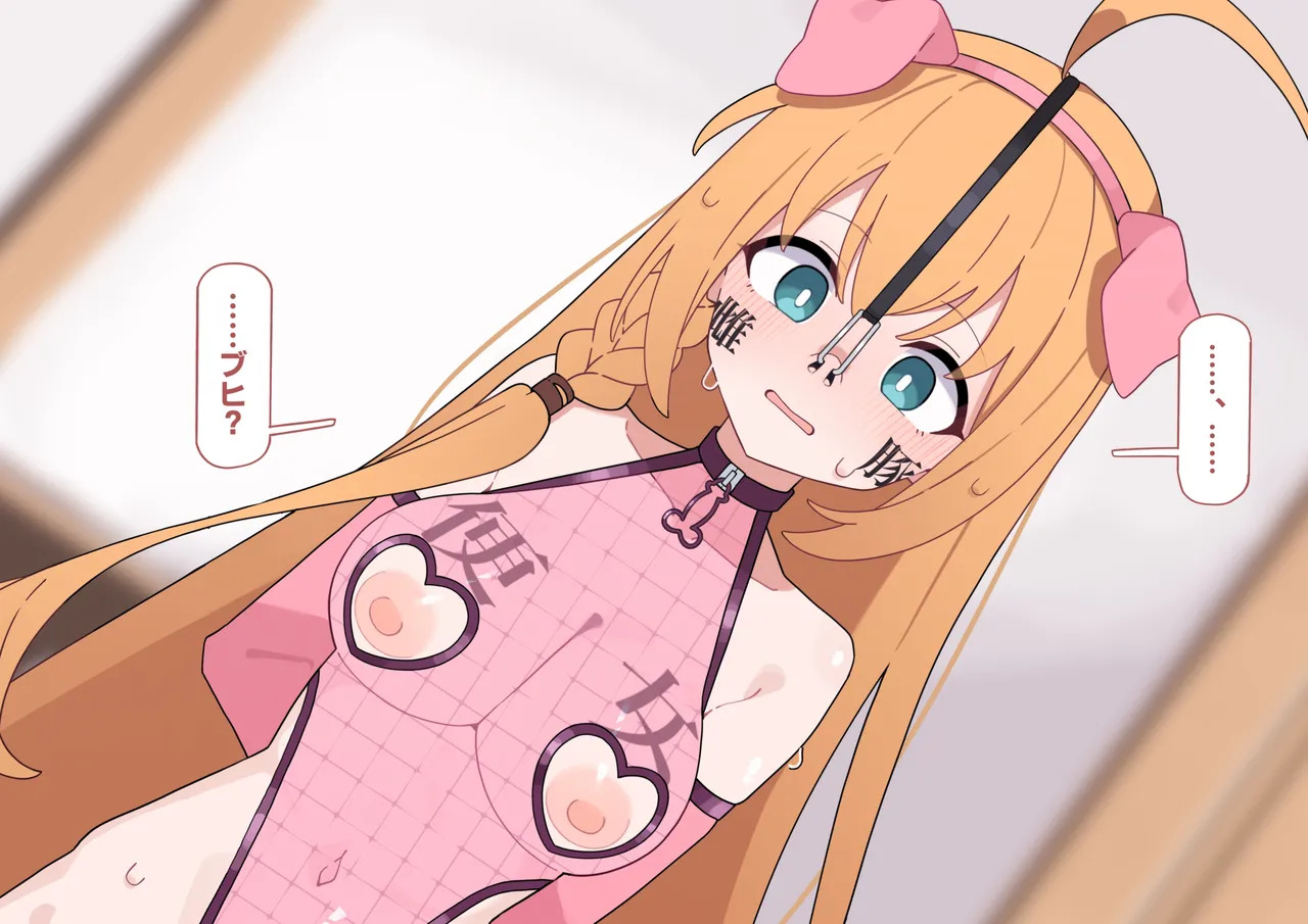 [♀こみ] ペコリーヌ尊厳破壊 - Page 39