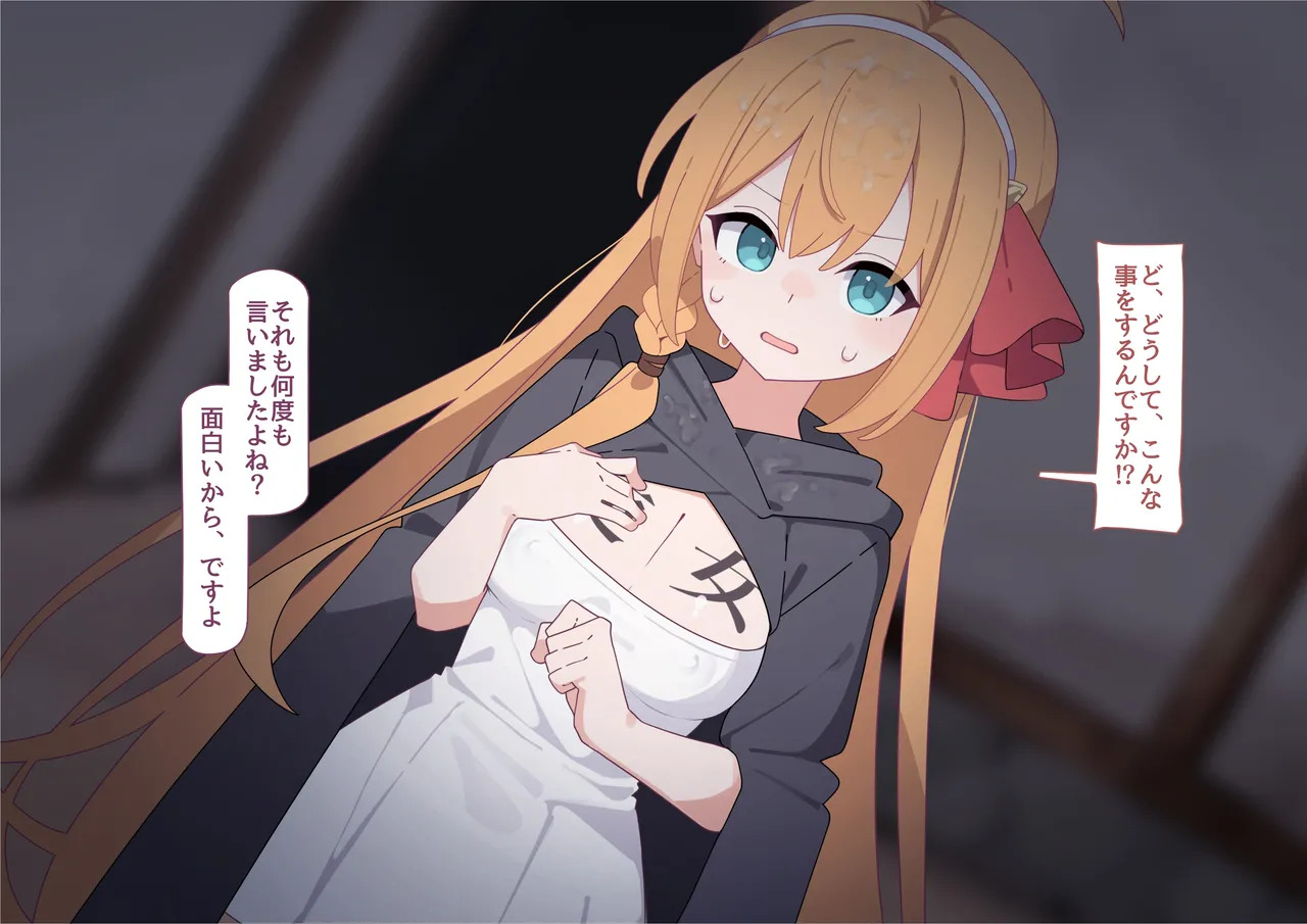 [♀こみ] ペコリーヌ尊厳破壊 - Page 44