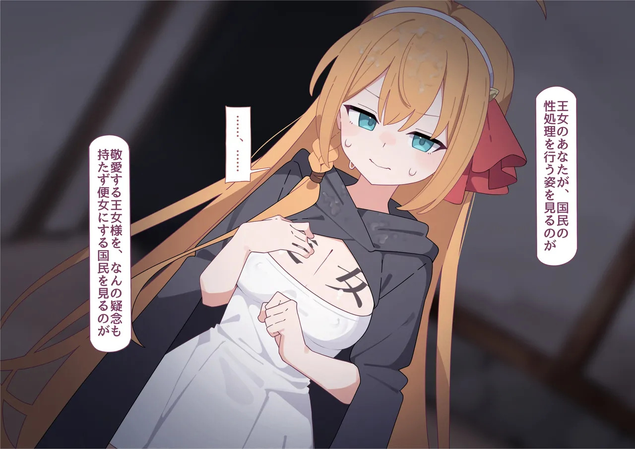 [♀こみ] ペコリーヌ尊厳破壊 - Page 45