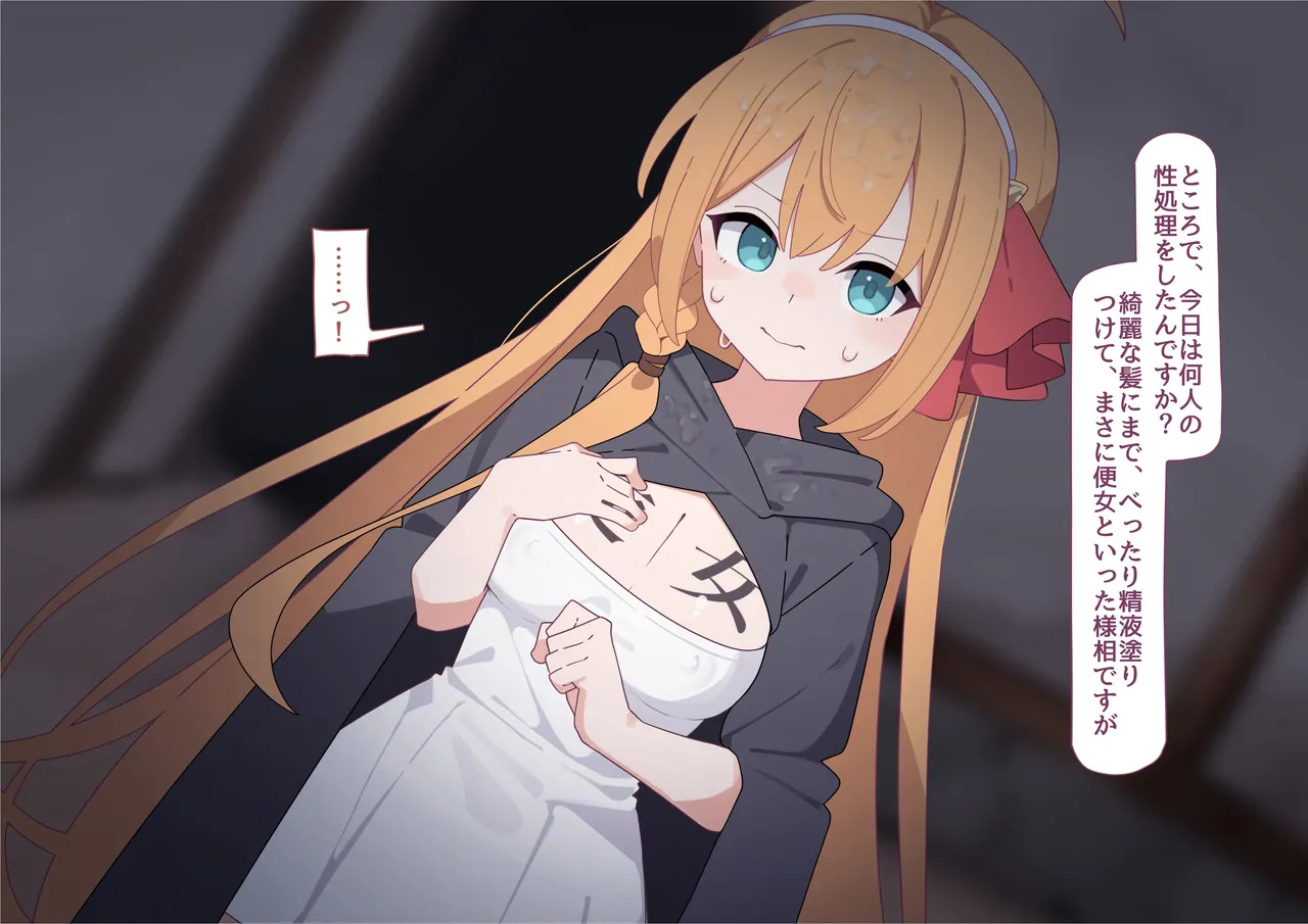 [♀こみ] ペコリーヌ尊厳破壊 - Page 46