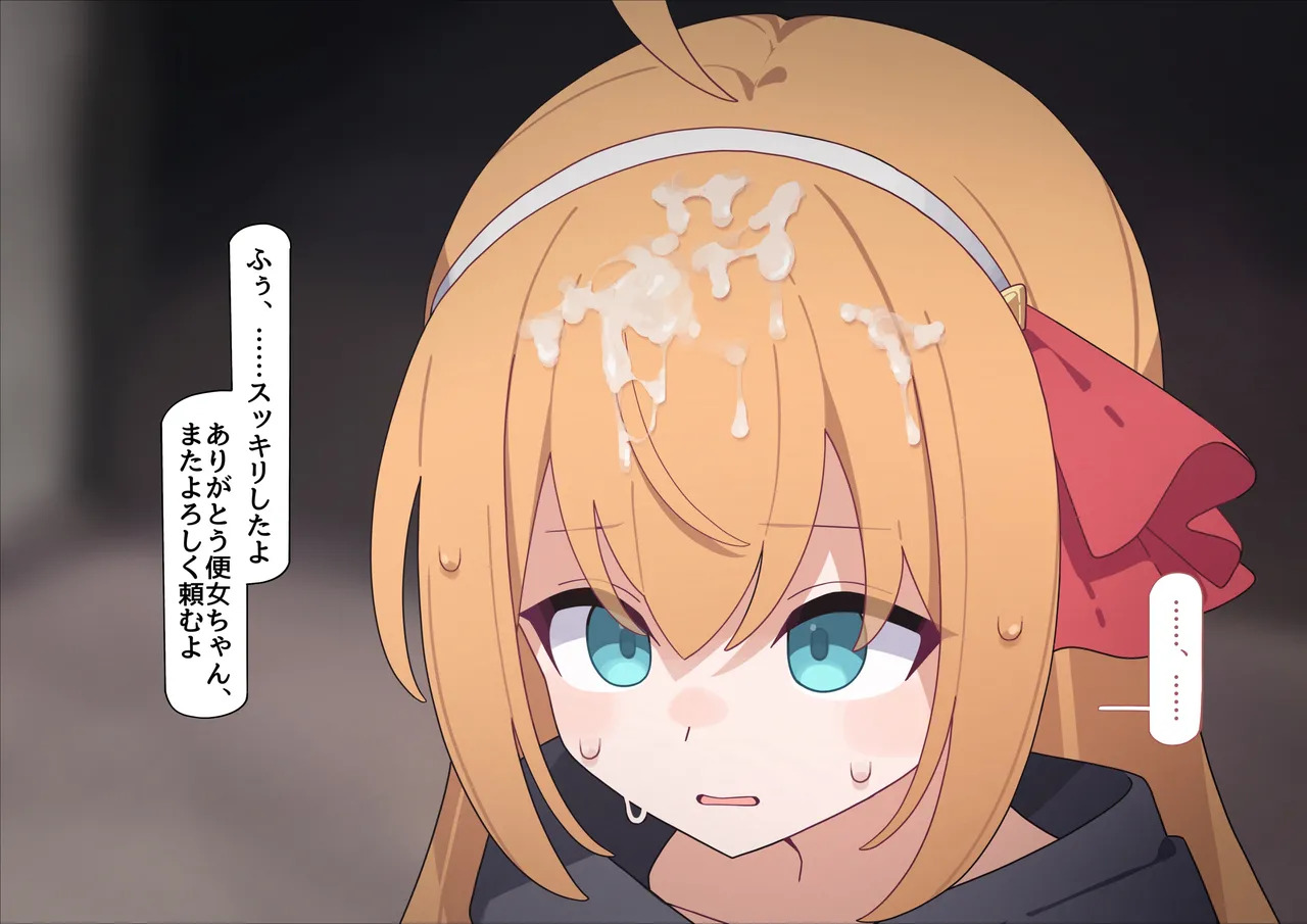 [♀こみ] ペコリーヌ尊厳破壊 - Page 61