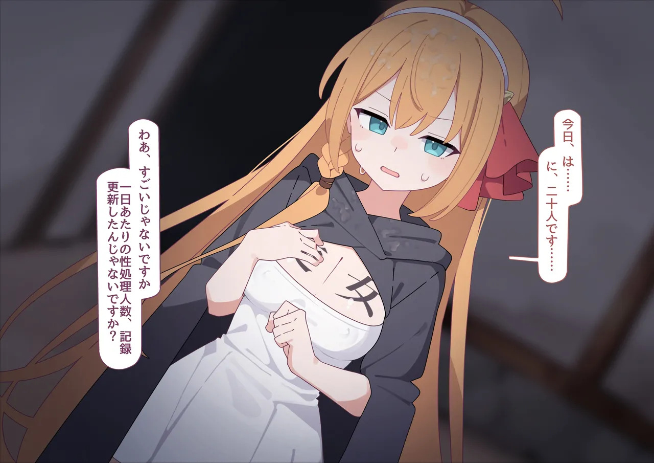 [♀こみ] ペコリーヌ尊厳破壊 - Page 65