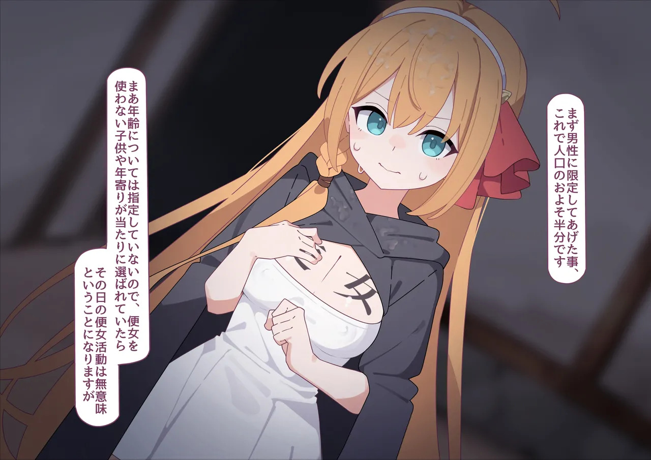 [♀こみ] ペコリーヌ尊厳破壊 - Page 70