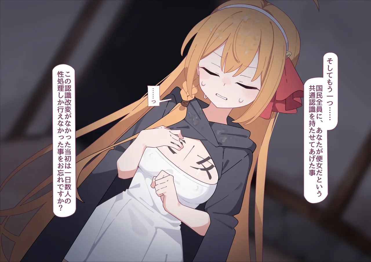 [♀こみ] ペコリーヌ尊厳破壊 - Page 71