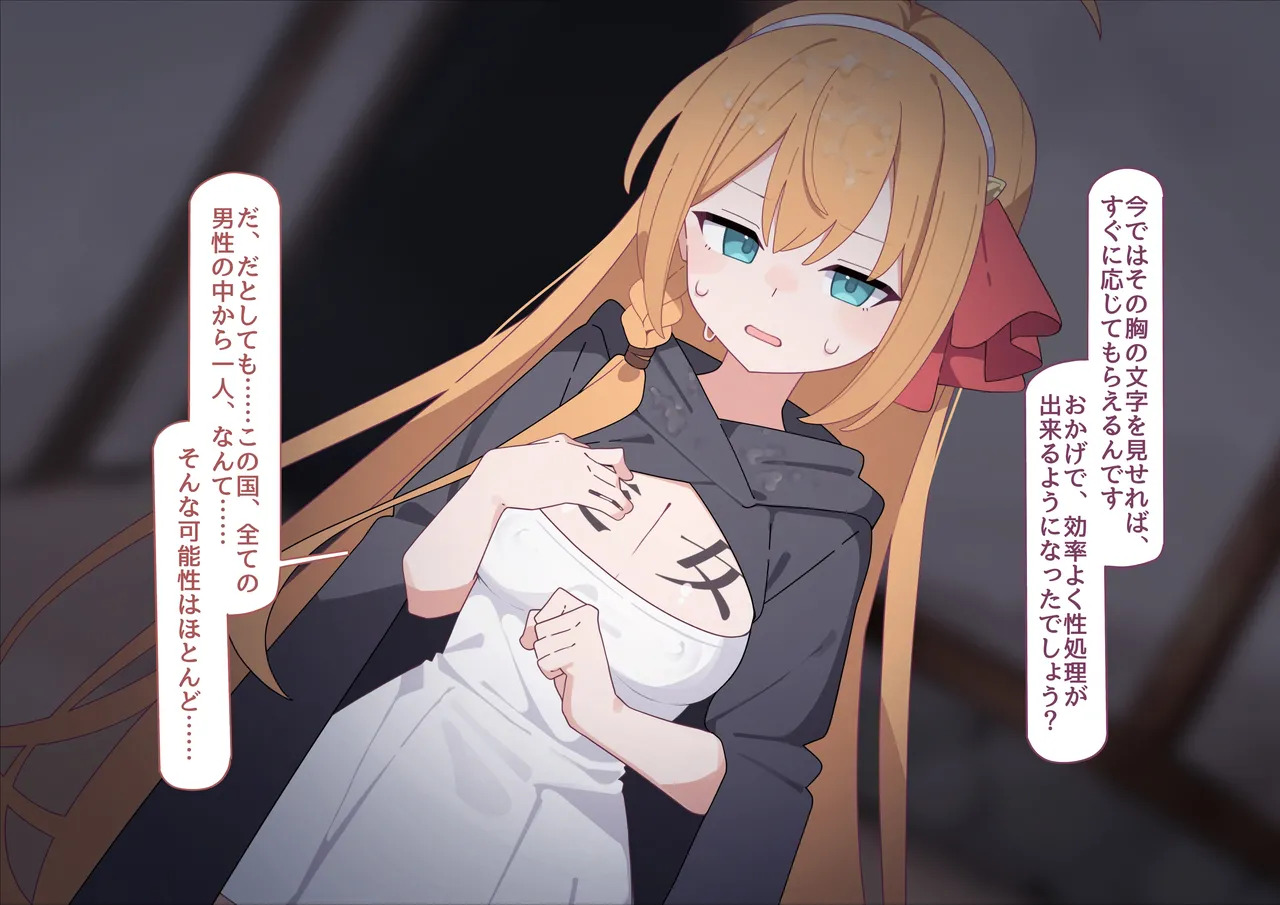 [♀こみ] ペコリーヌ尊厳破壊 - Page 72