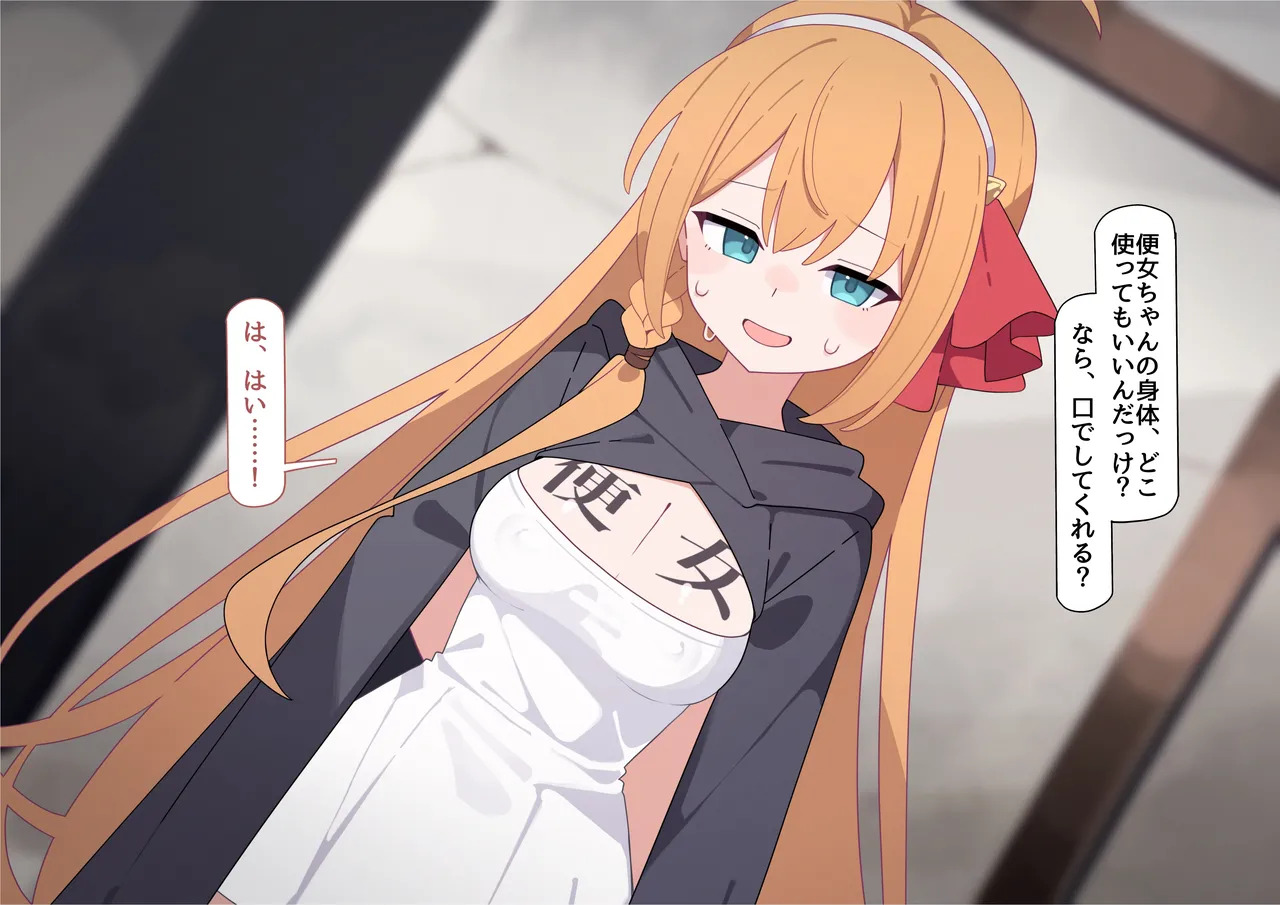 [♀こみ] ペコリーヌ尊厳破壊 - Page 91