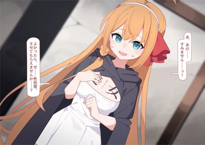 [♀こみ] ペコリーヌ尊厳破壊
