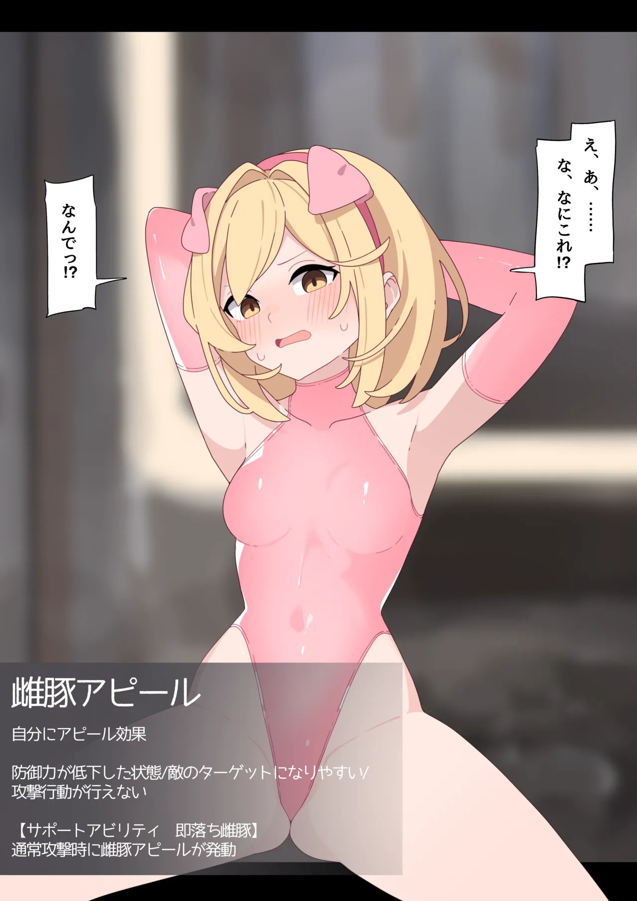 [♀こみ] ジータ強制ジョブチェンジ - Page 14