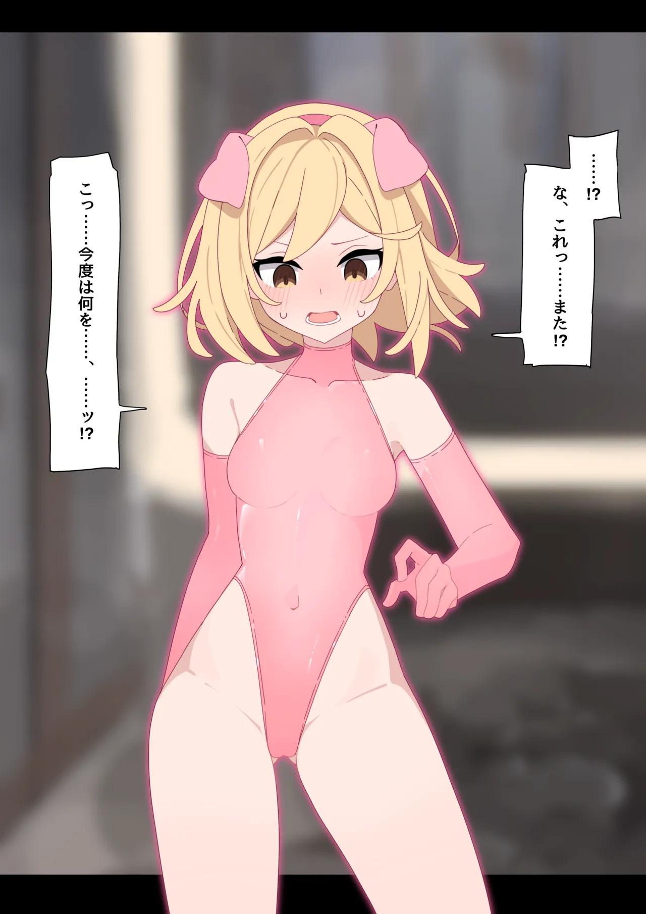 [♀こみ] ジータ強制ジョブチェンジ - Page 17