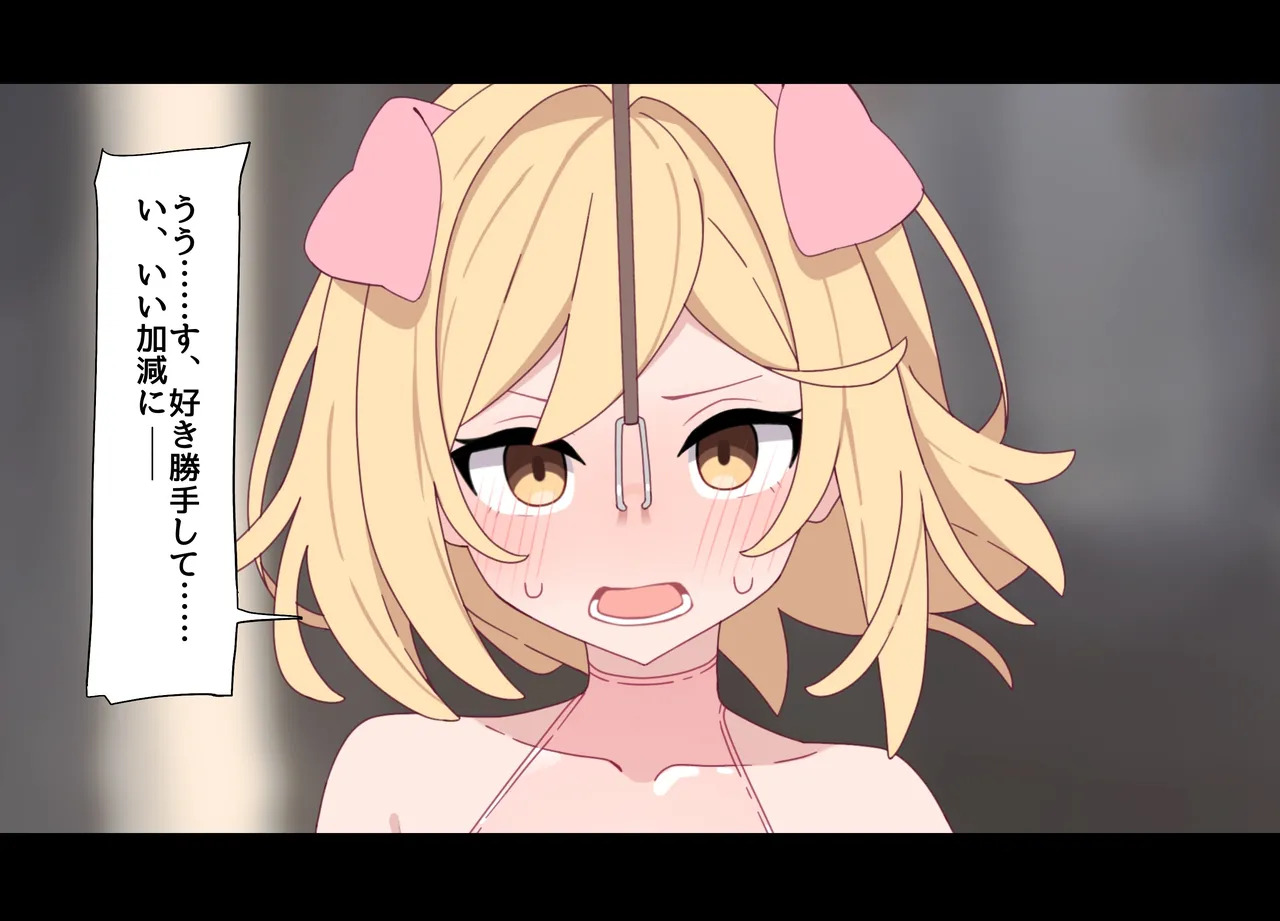 [♀こみ] ジータ強制ジョブチェンジ - Page 19