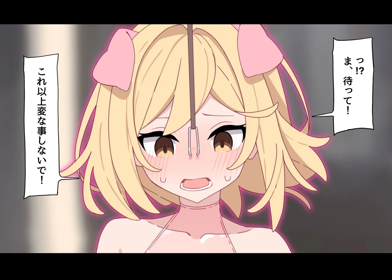[♀こみ] ジータ強制ジョブチェンジ - Page 24