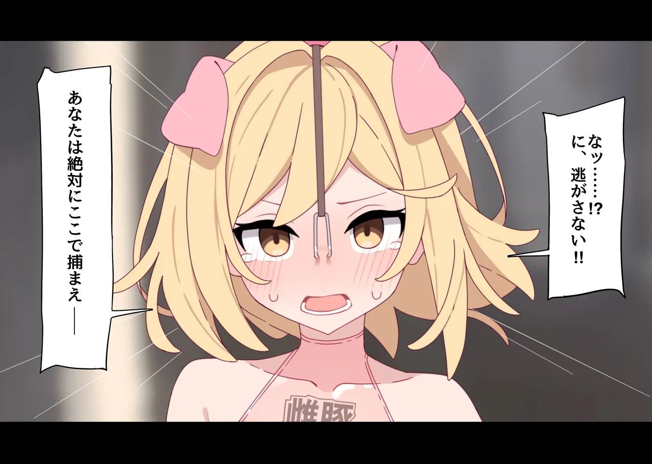 [♀こみ] ジータ強制ジョブチェンジ - Page 27