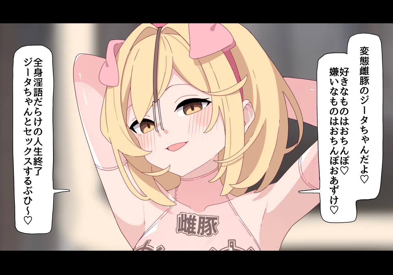 [♀こみ] ジータ強制ジョブチェンジ - Page 30