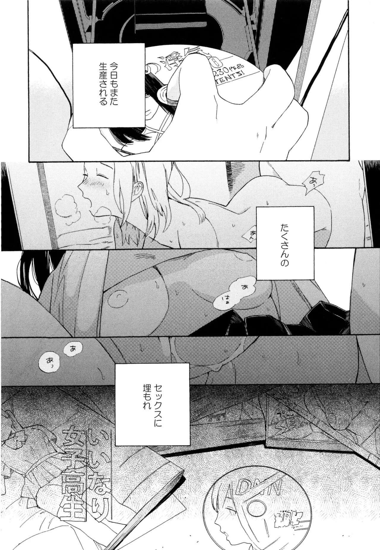 [ためこう]僕のセックススター(resize) - Page 10