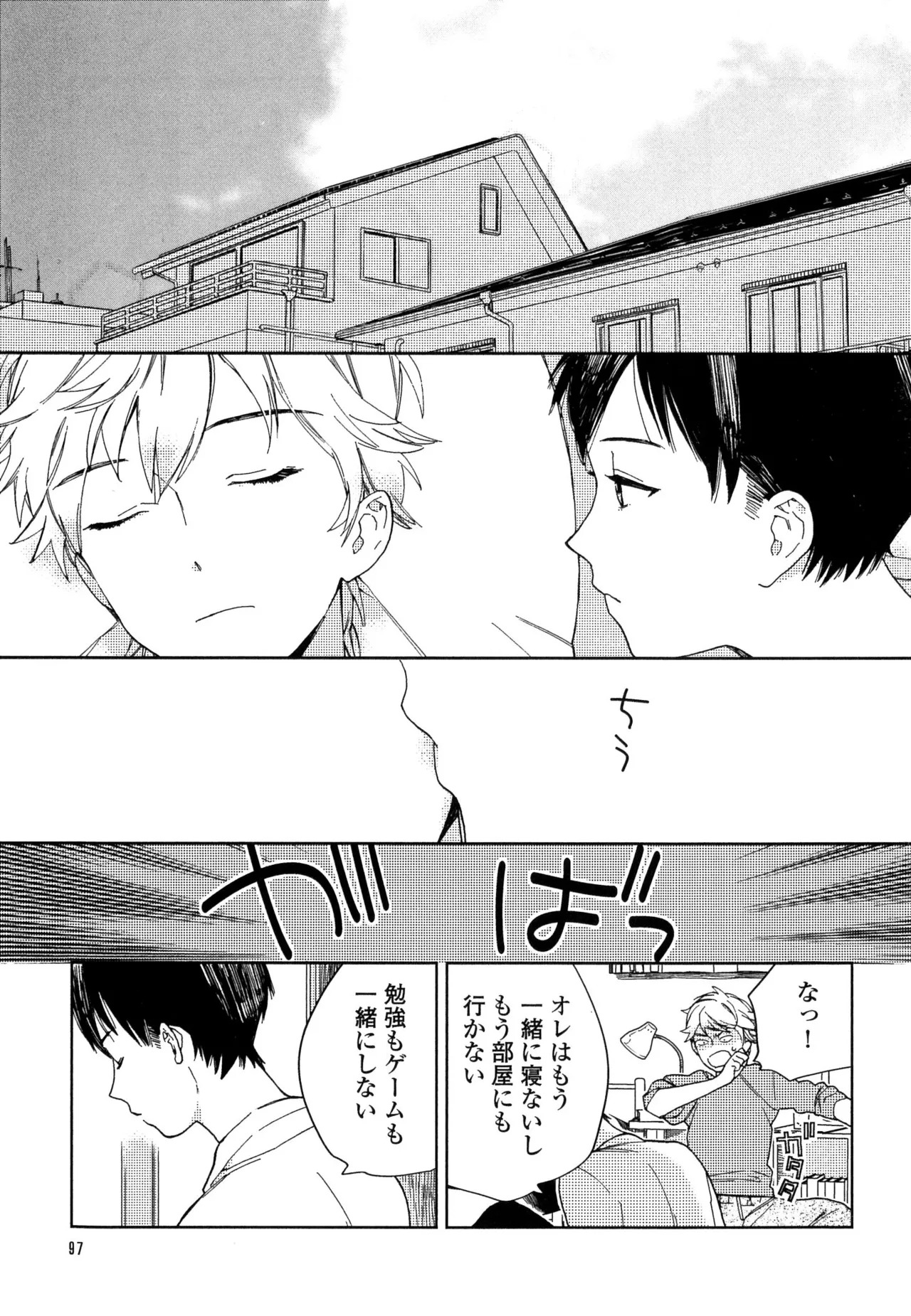 [ためこう]僕のセックススター(resize) - Page 103