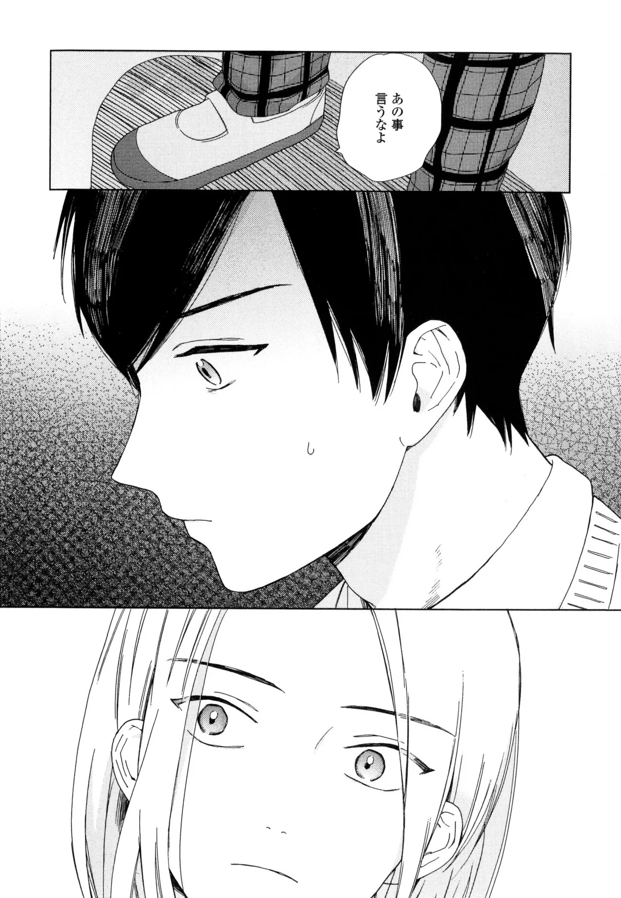 [ためこう]僕のセックススター(resize) - Page 119