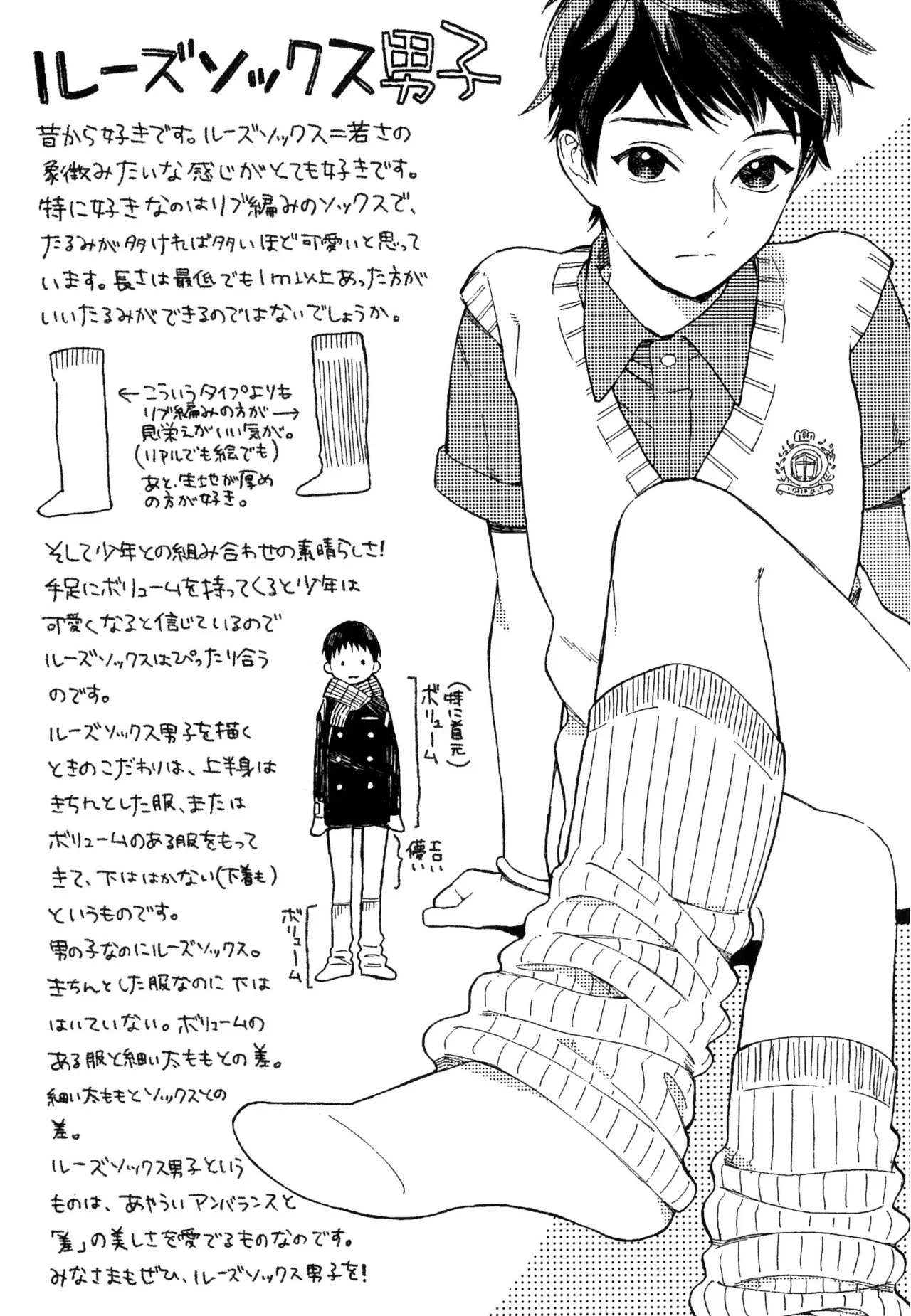 [ためこう]僕のセックススター(resize) - Page 127