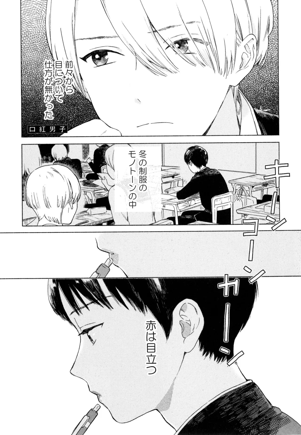 [ためこう]僕のセックススター(resize) - Page 129