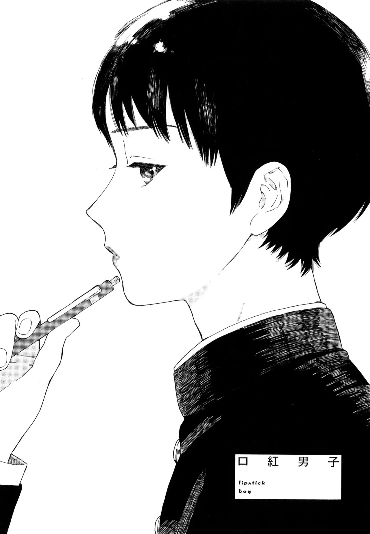 [ためこう]僕のセックススター(resize) - Page 130