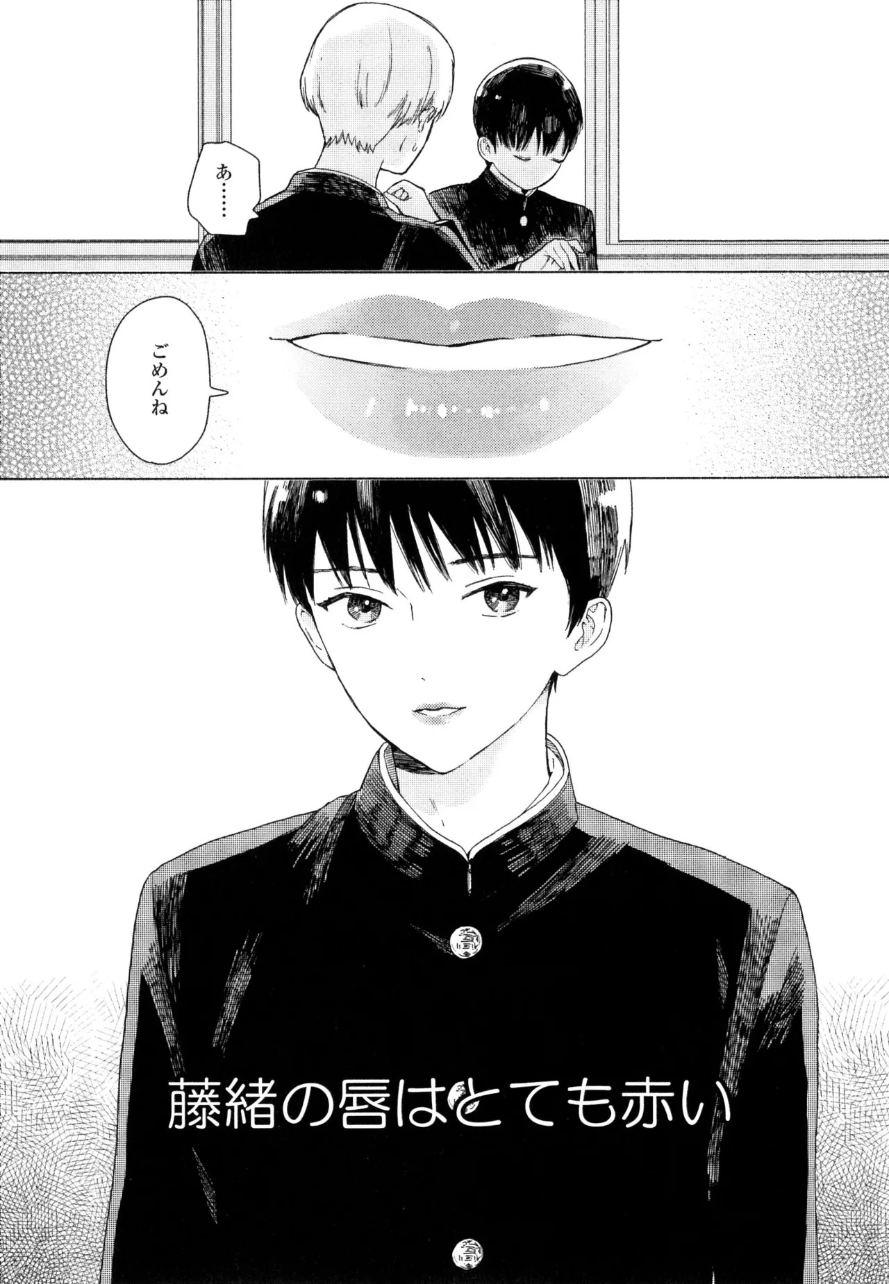 [ためこう]僕のセックススター(resize) - Page 133