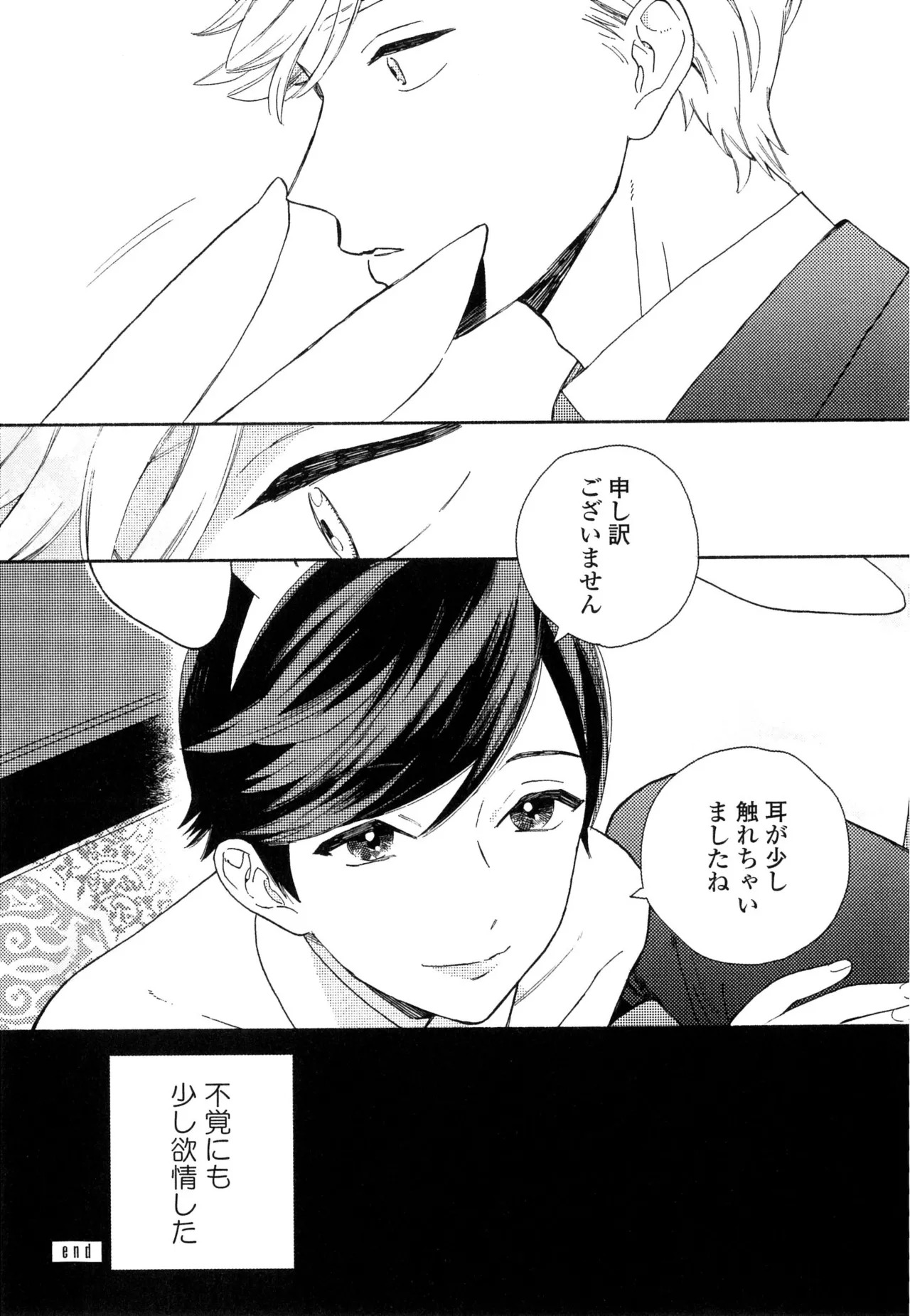 [ためこう]僕のセックススター(resize) - Page 161