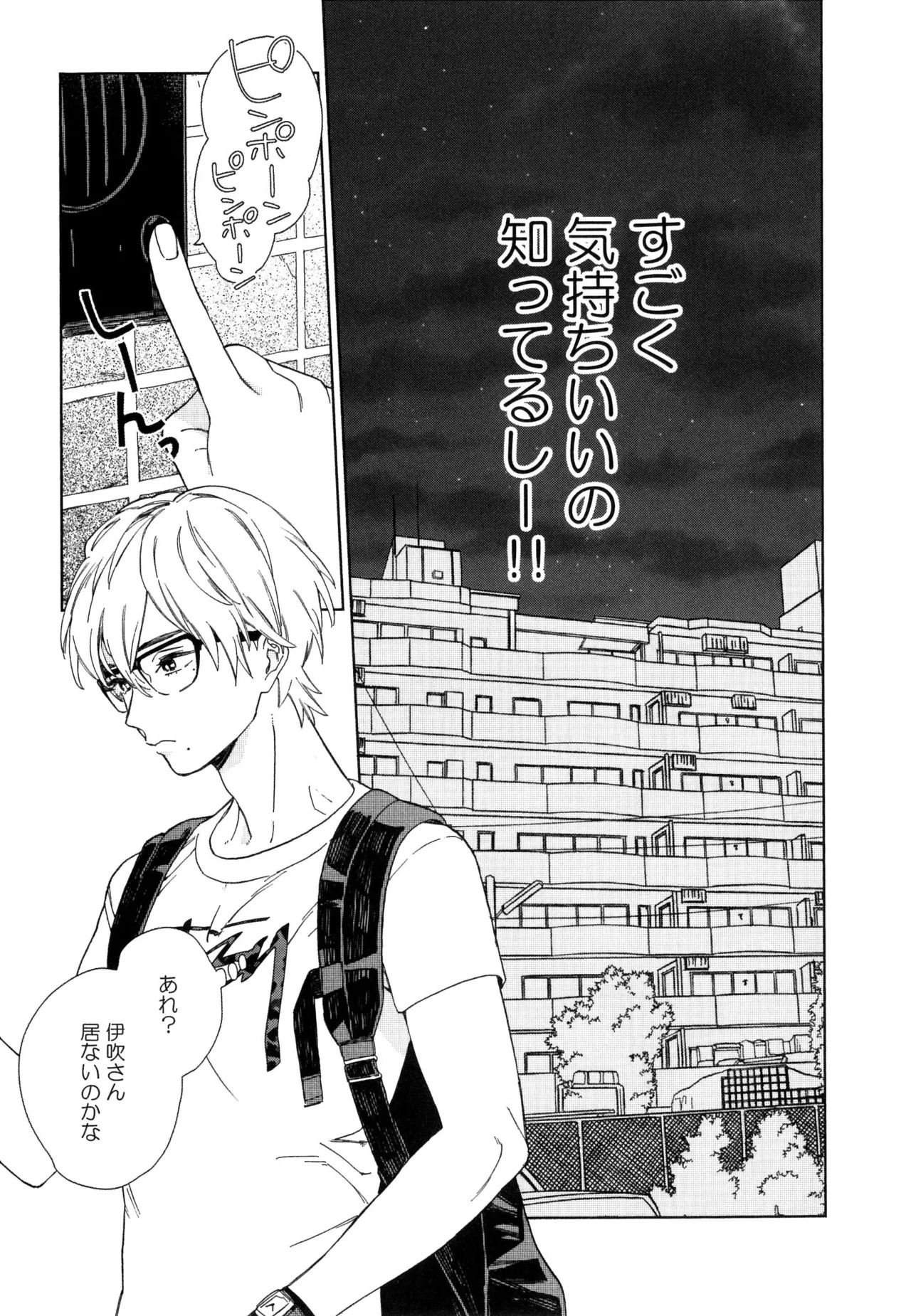 [ためこう]僕のセックススター(resize) - Page 173