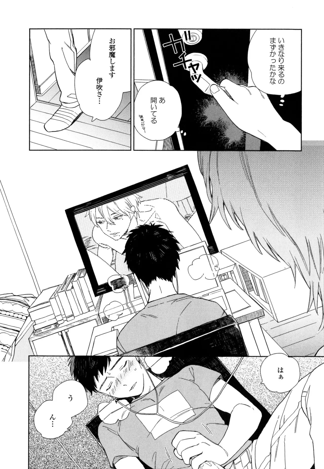 [ためこう]僕のセックススター(resize) - Page 174