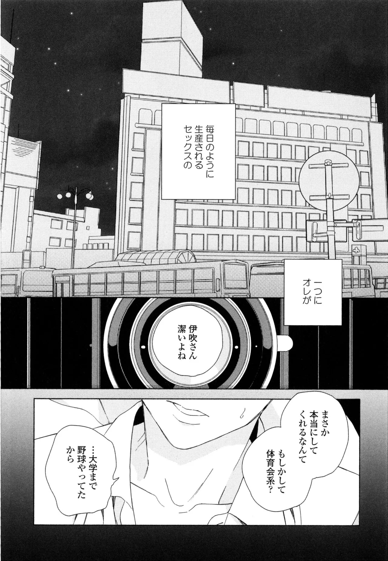 [ためこう]僕のセックススター(resize) - Page 30