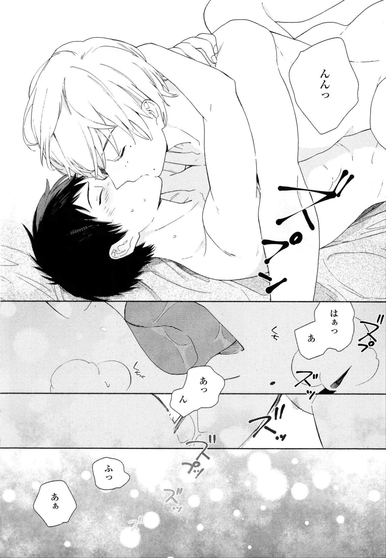 [ためこう]僕のセックススター(resize) - Page 36
