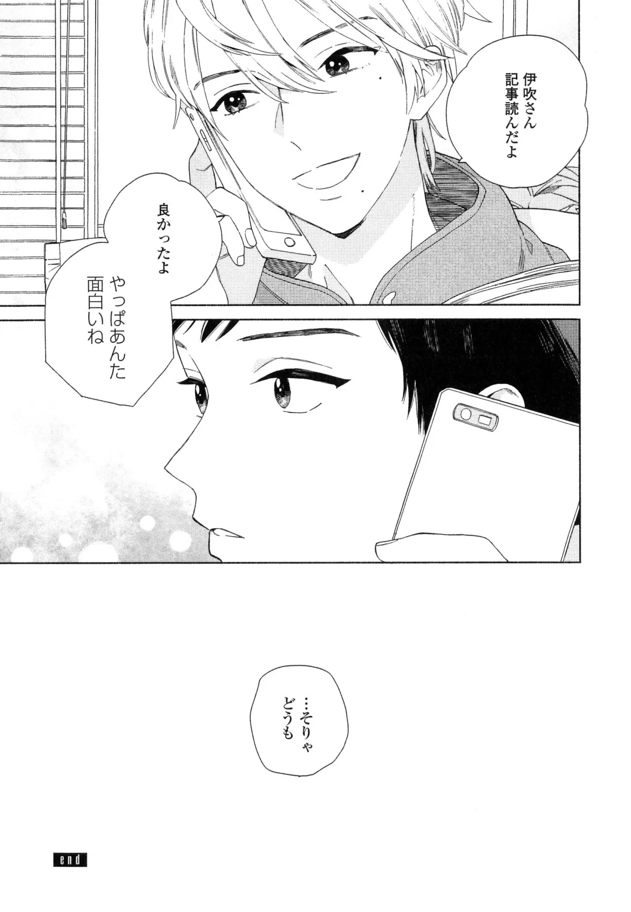 [ためこう]僕のセックススター(resize) - Page 40